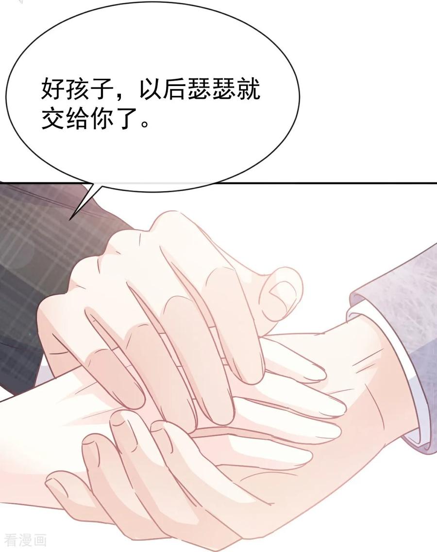 最终话我愿意-霸道总裁轻点爱-热萌文化（第9张）