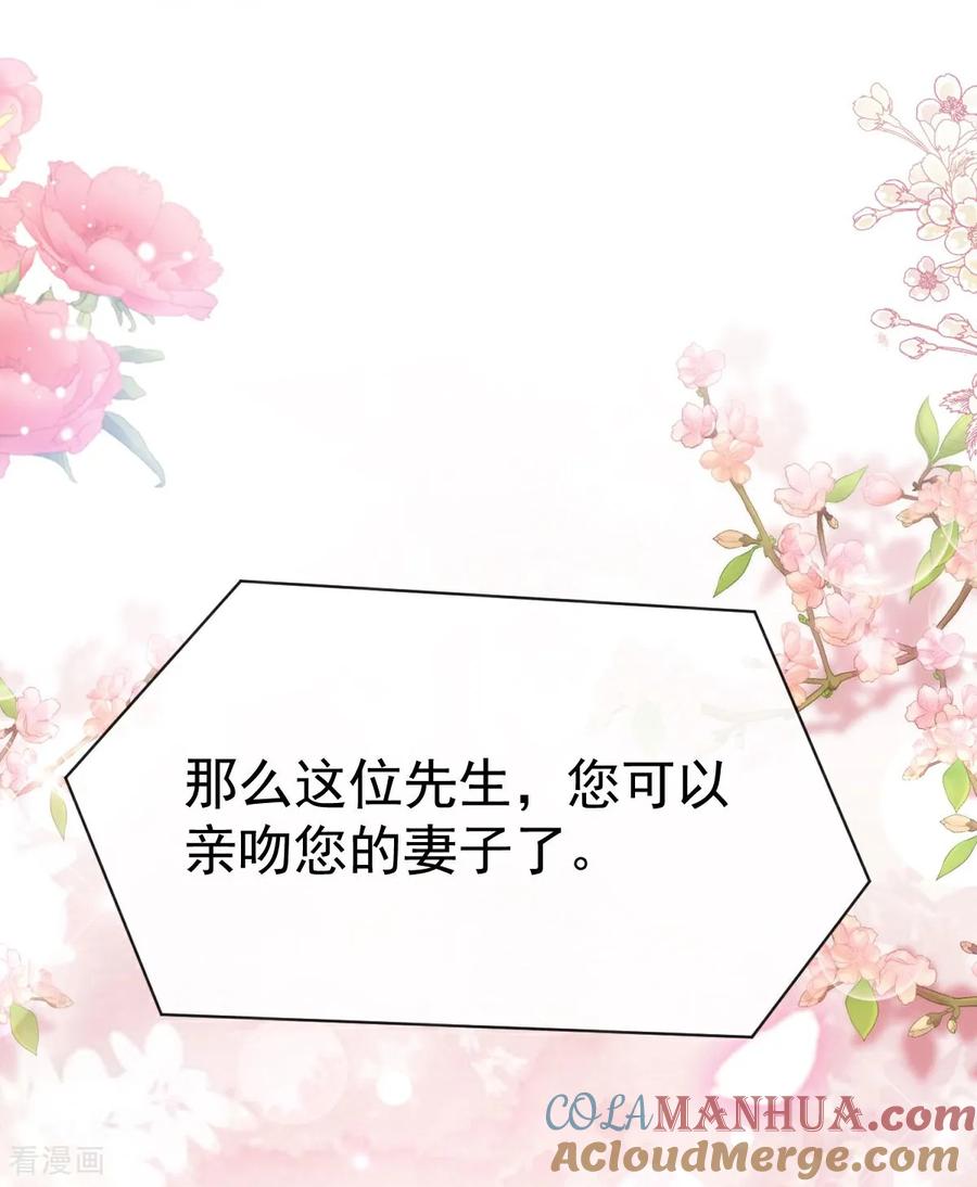 最终话我愿意-霸道总裁轻点爱-热萌文化（第16张）