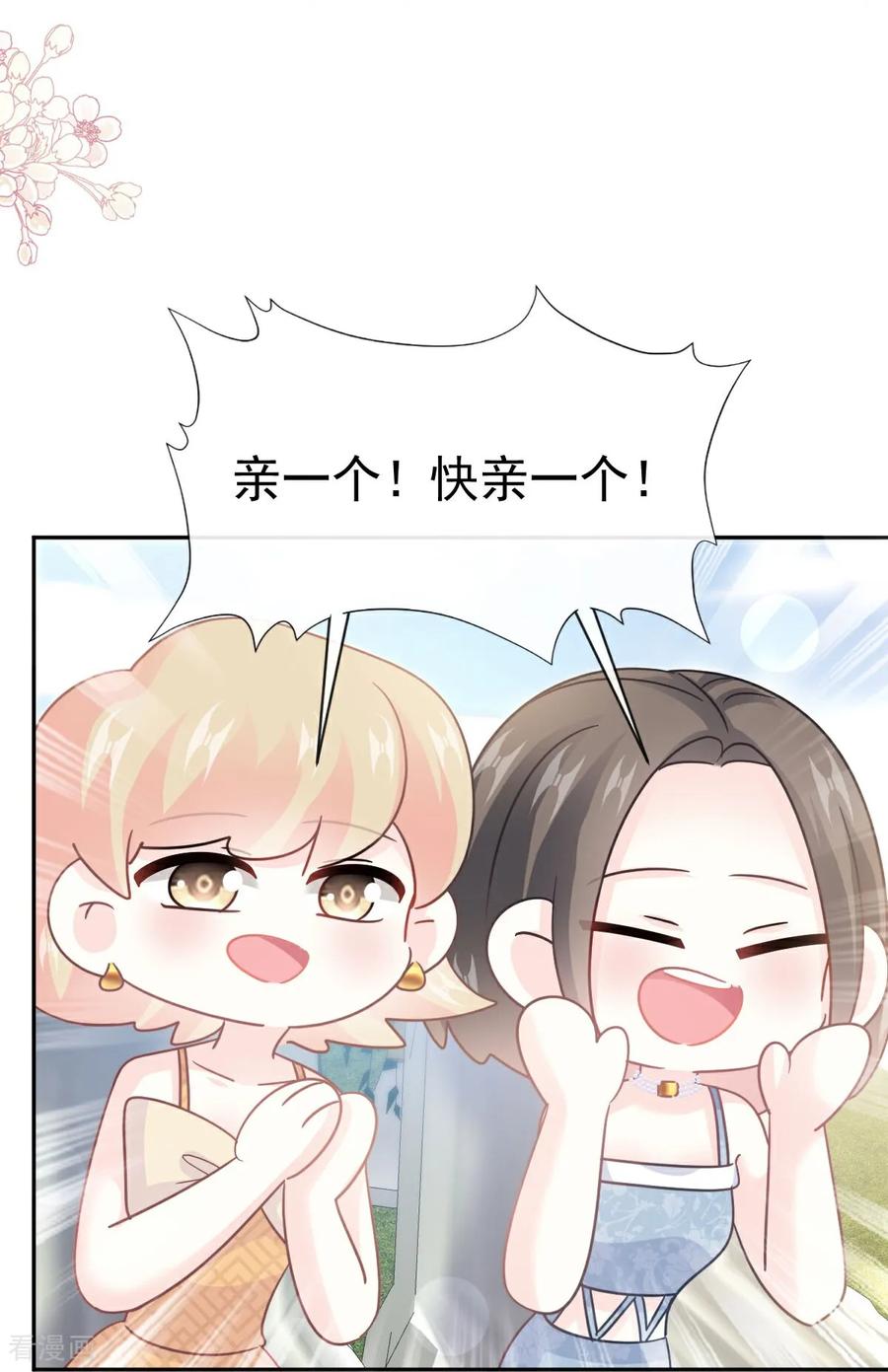 最终话我愿意-霸道总裁轻点爱-热萌文化（第15张）