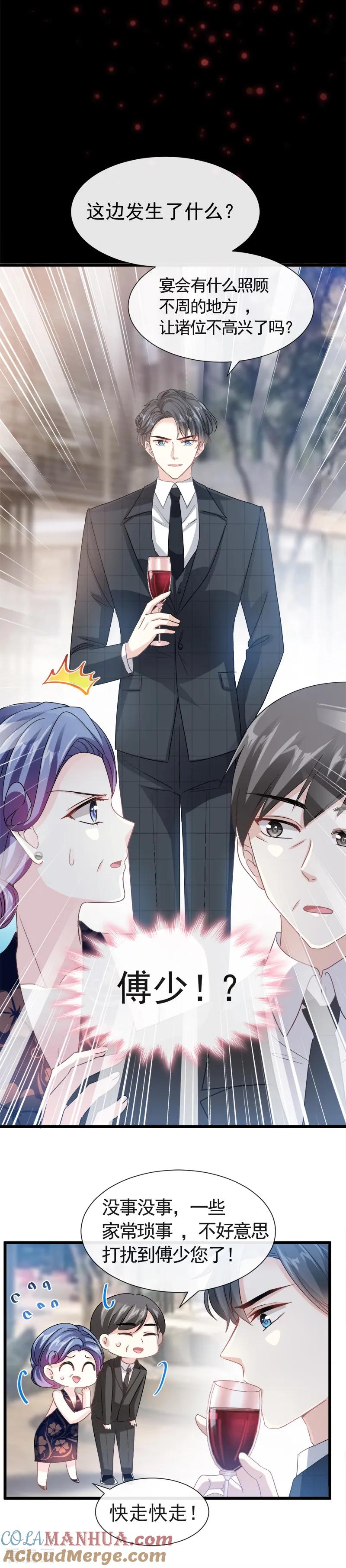 第34话她是我名正言顺的女友-霸道总裁轻点爱-热萌文化（第9张）