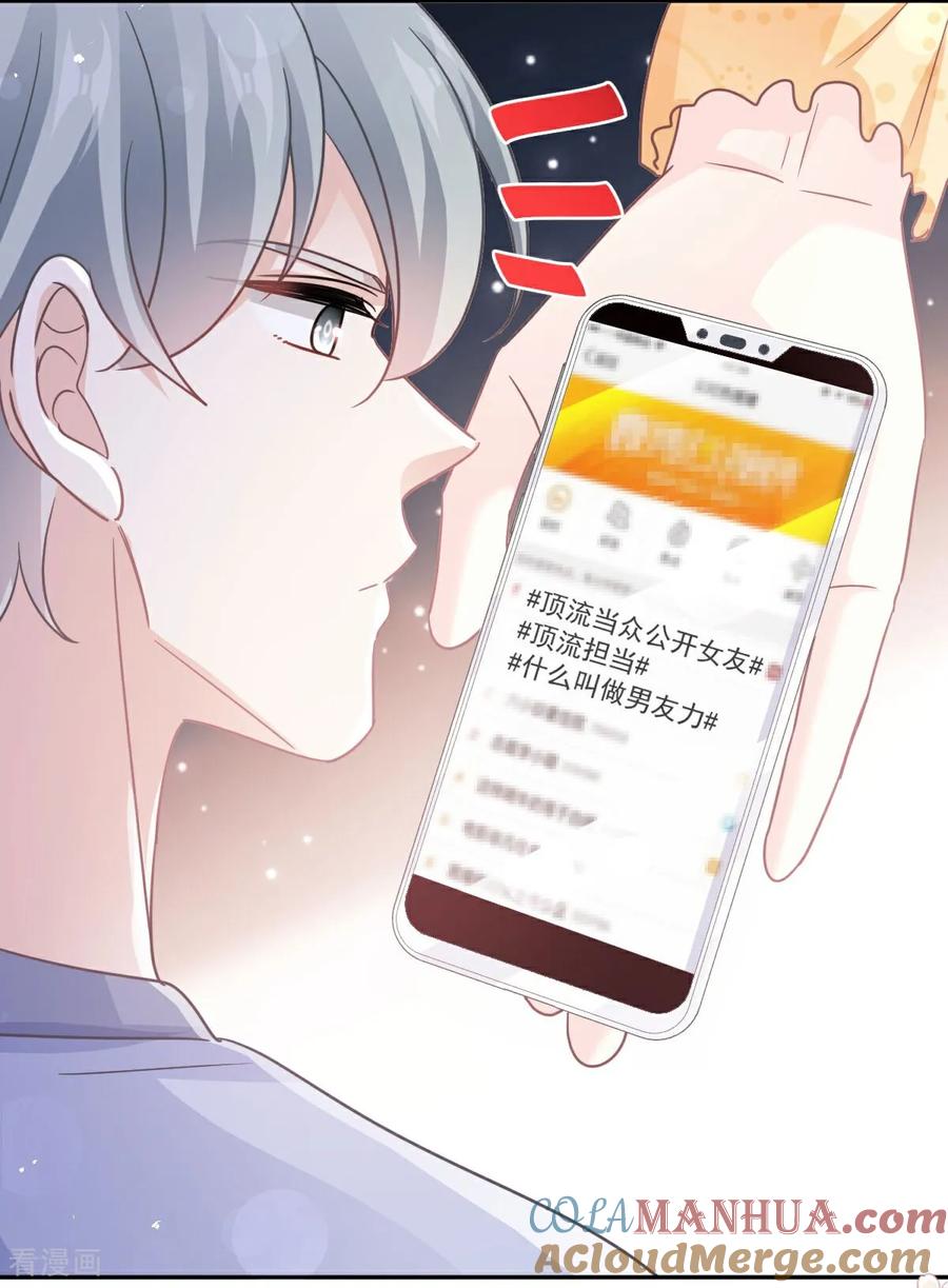 番外1不开窍的弟弟-霸道总裁轻点爱-热萌文化（第13张）