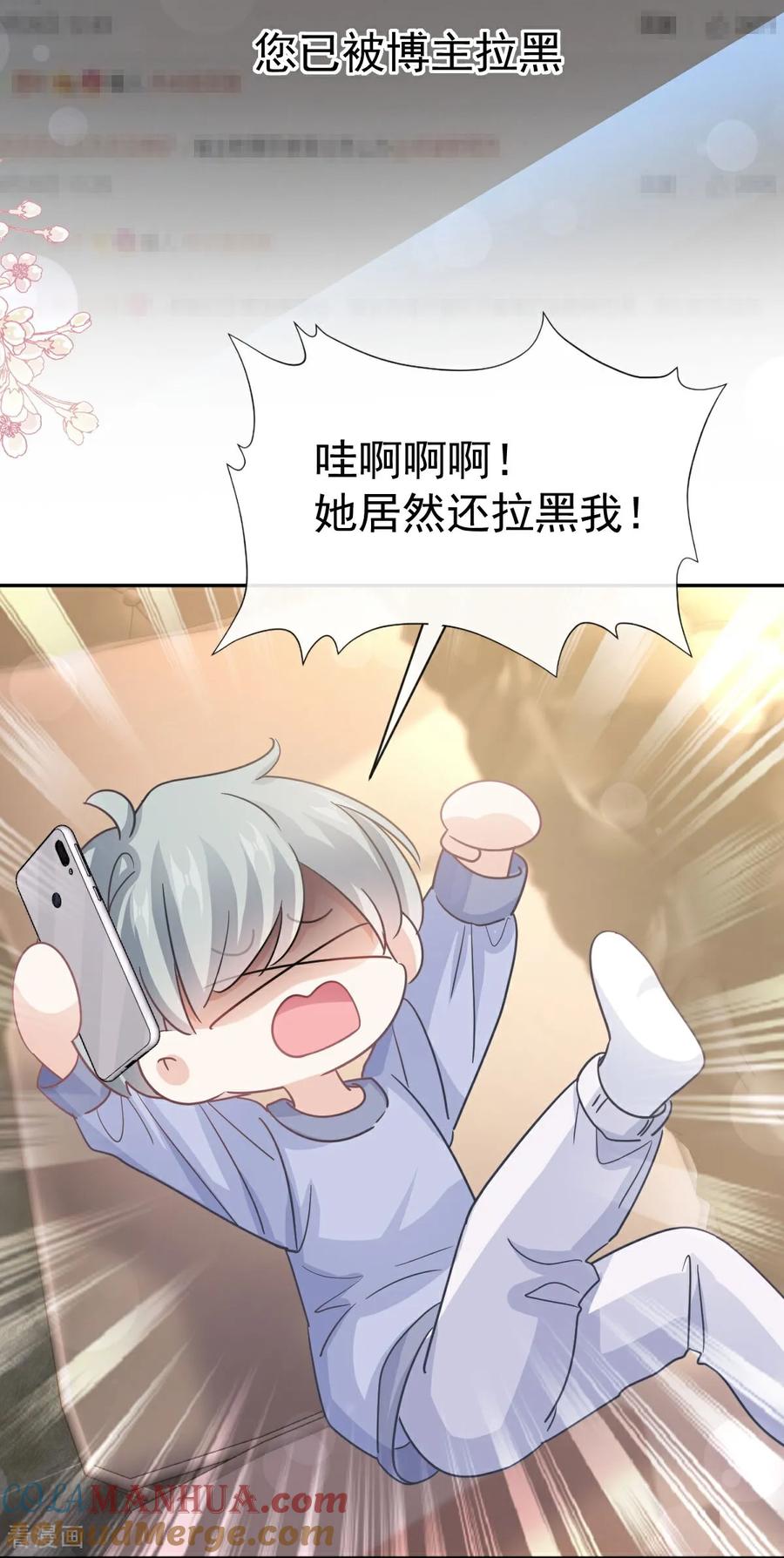 番外1不开窍的弟弟-霸道总裁轻点爱-热萌文化（第7张）