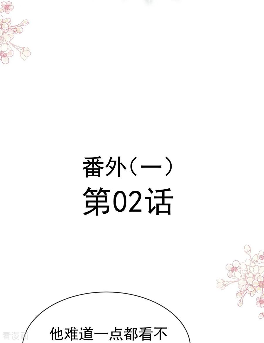番外2不开窍的弟弟-霸道总裁轻点爱-热萌文化（第4张）