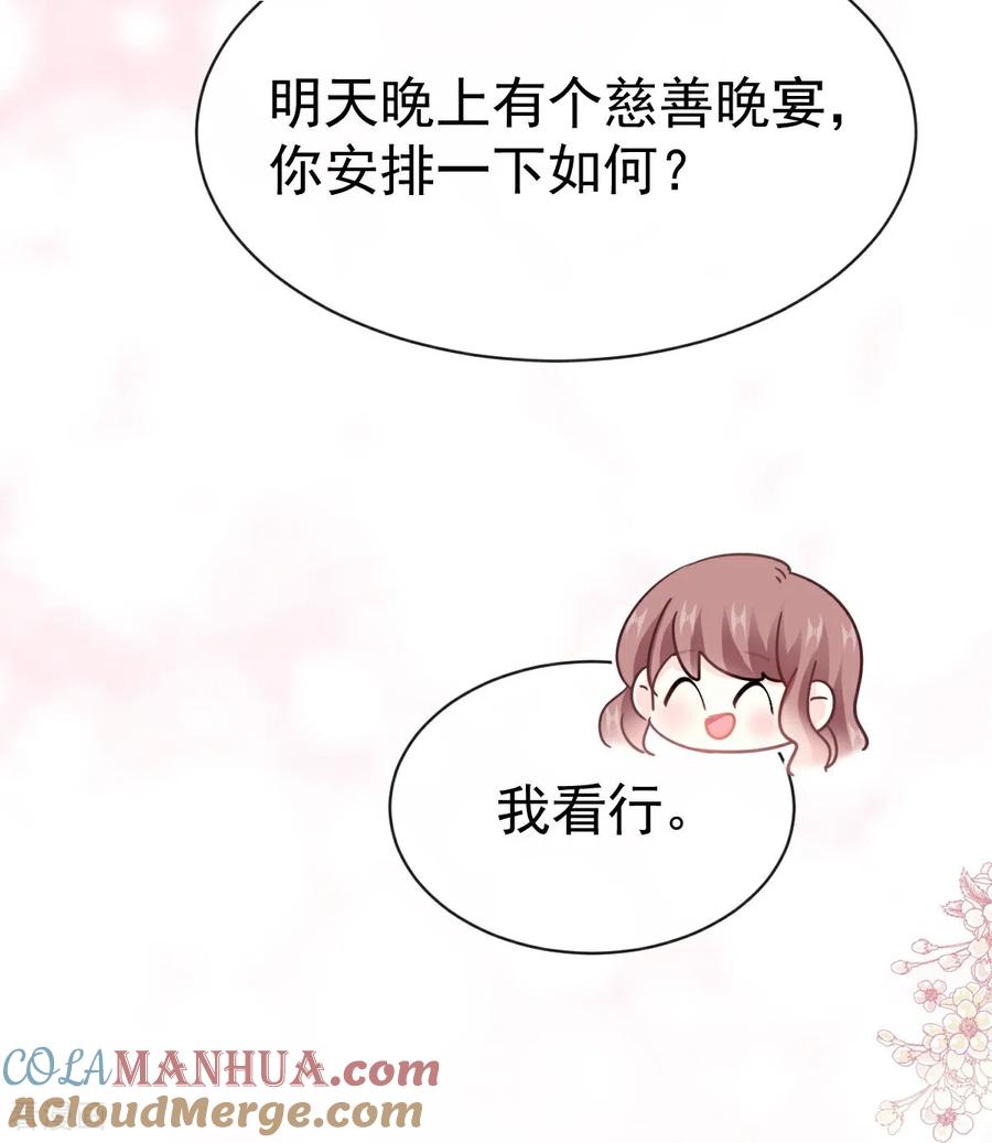 番外2不开窍的弟弟-霸道总裁轻点爱-热萌文化（第9张）