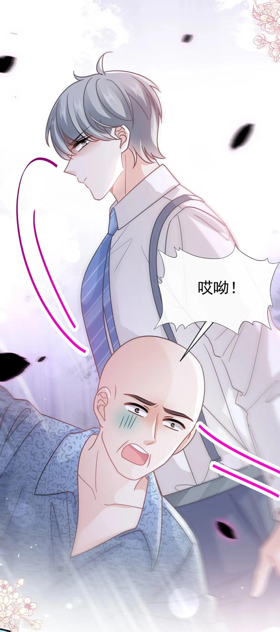 番外2不开窍的弟弟-霸道总裁轻点爱-热萌文化（第26张）