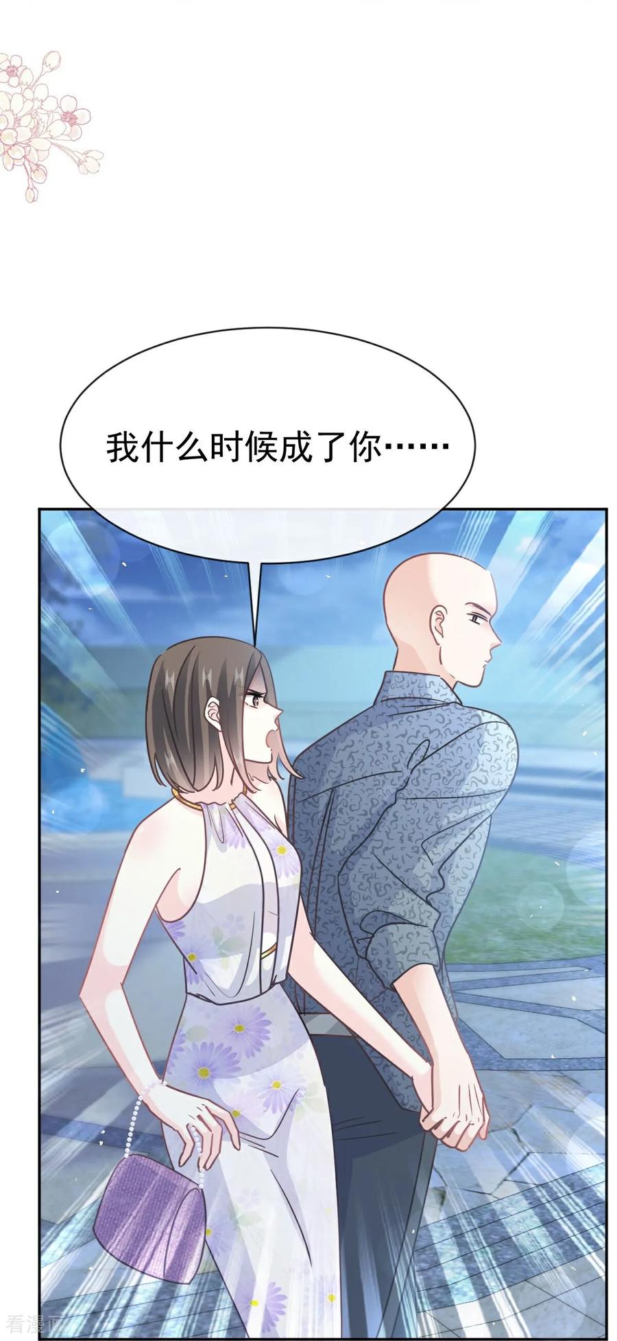 番外2不开窍的弟弟-霸道总裁轻点爱-热萌文化（第18张）