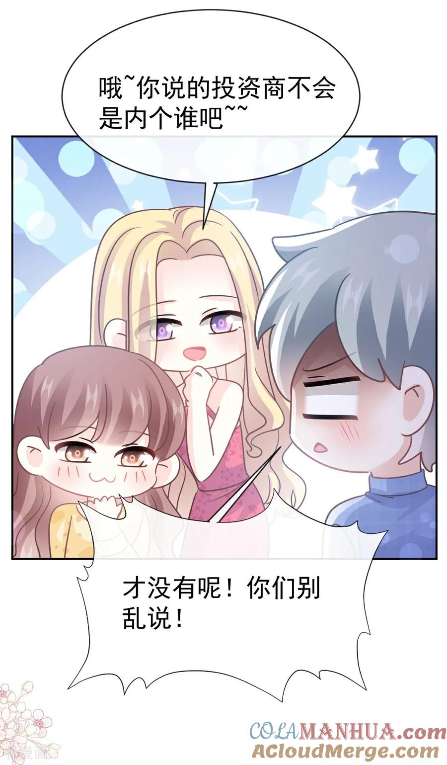 番外3不开窍的弟弟-霸道总裁轻点爱-热萌文化（第27张）