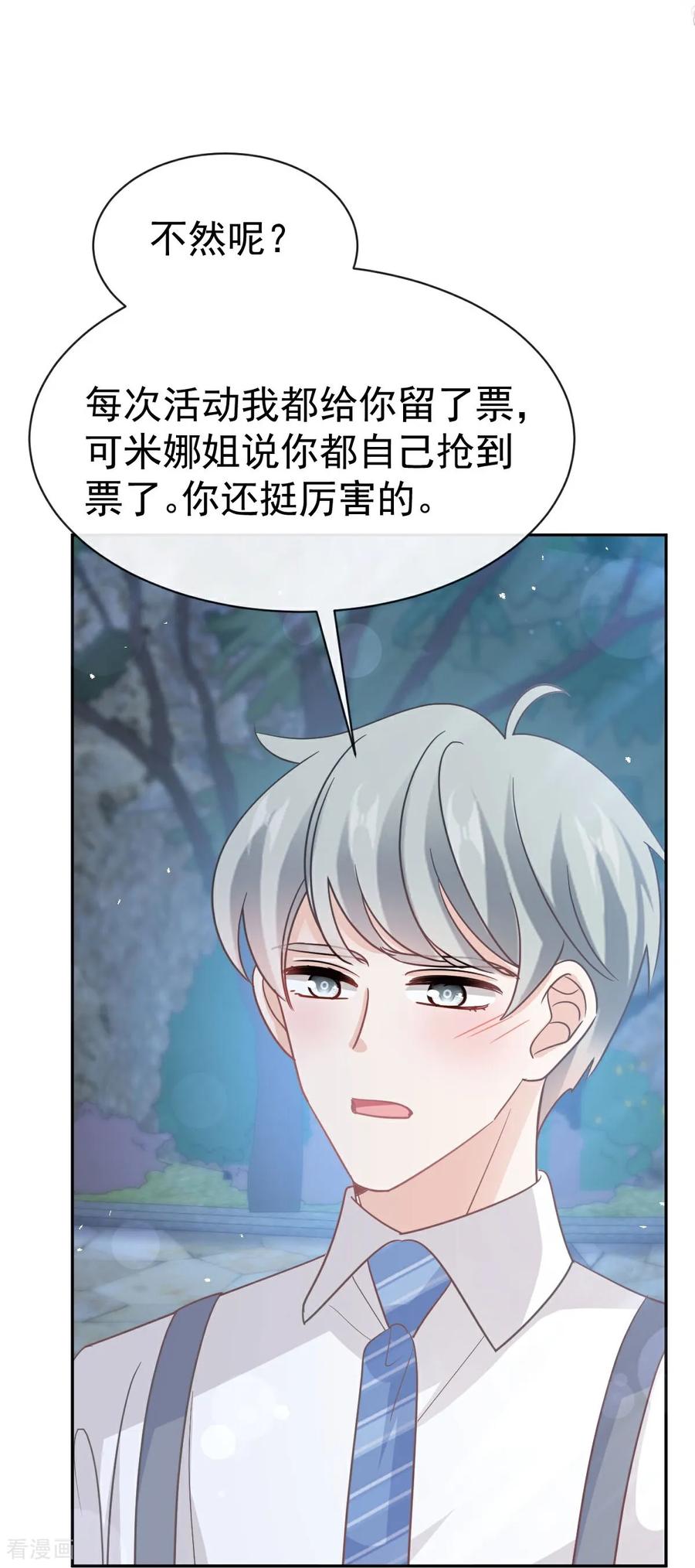 番外3不开窍的弟弟-霸道总裁轻点爱-热萌文化（第14张）