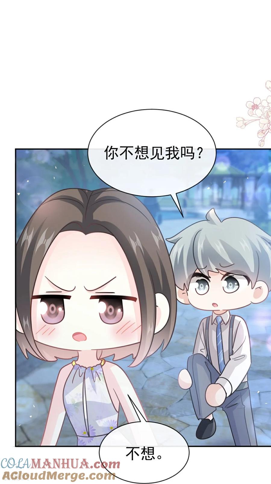 番外3不开窍的弟弟-霸道总裁轻点爱-热萌文化（第5张）