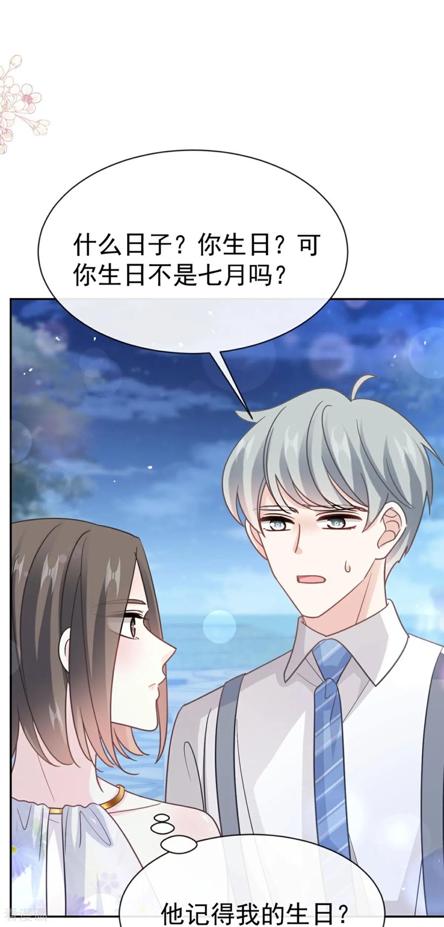 番外3不开窍的弟弟-霸道总裁轻点爱-热萌文化（第2张）