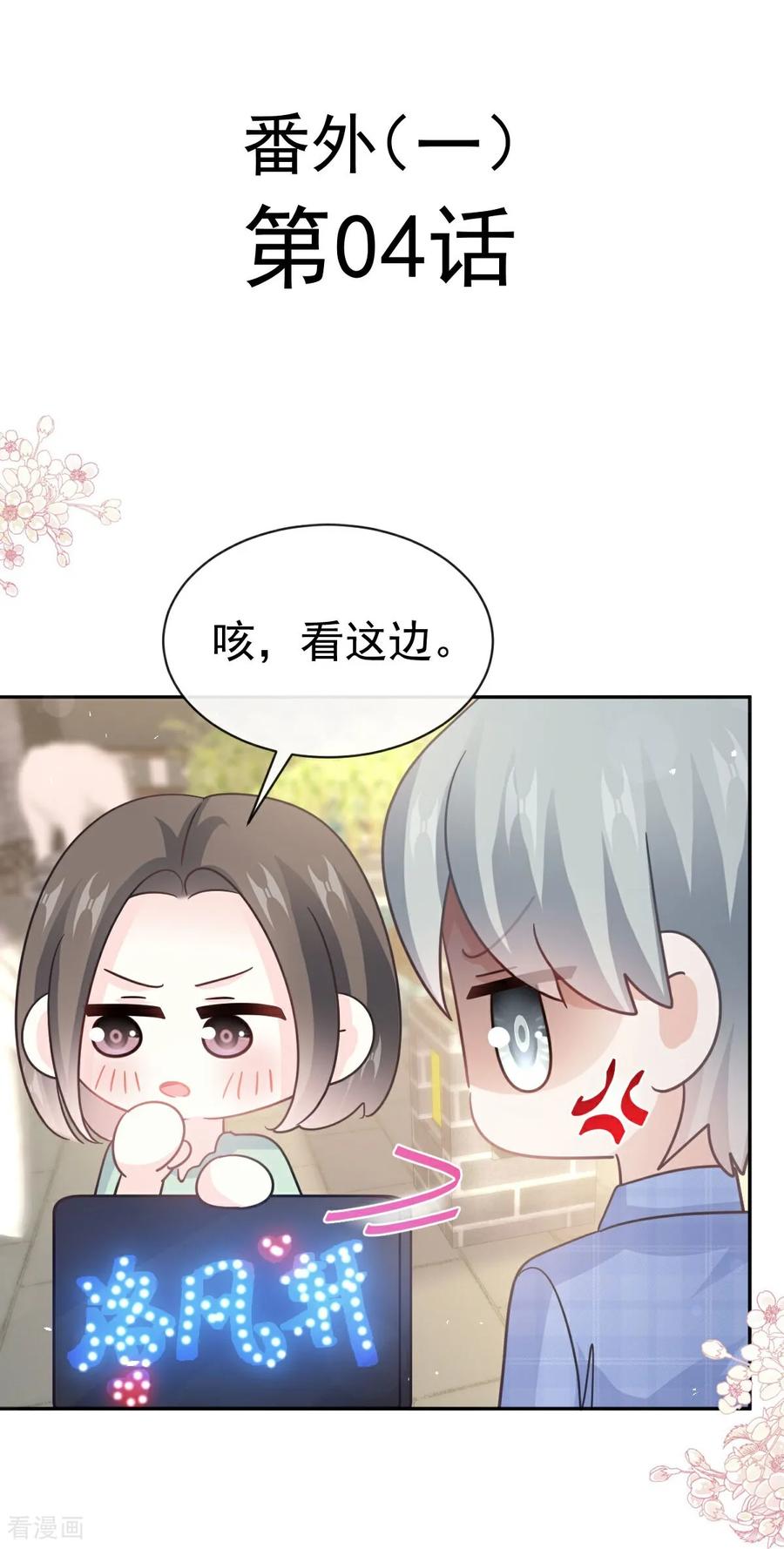 番外4不开窍的弟弟-霸道总裁轻点爱-热萌文化（第4张）