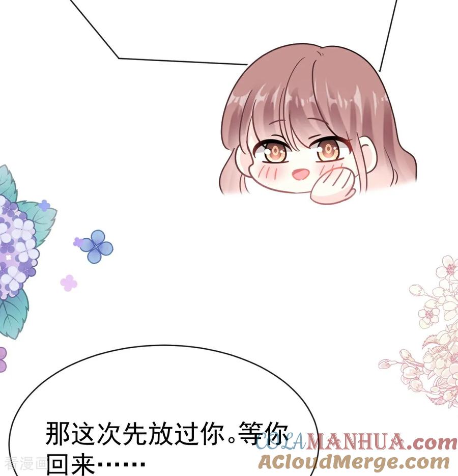番外4不开窍的弟弟-霸道总裁轻点爱-热萌文化（第13张）