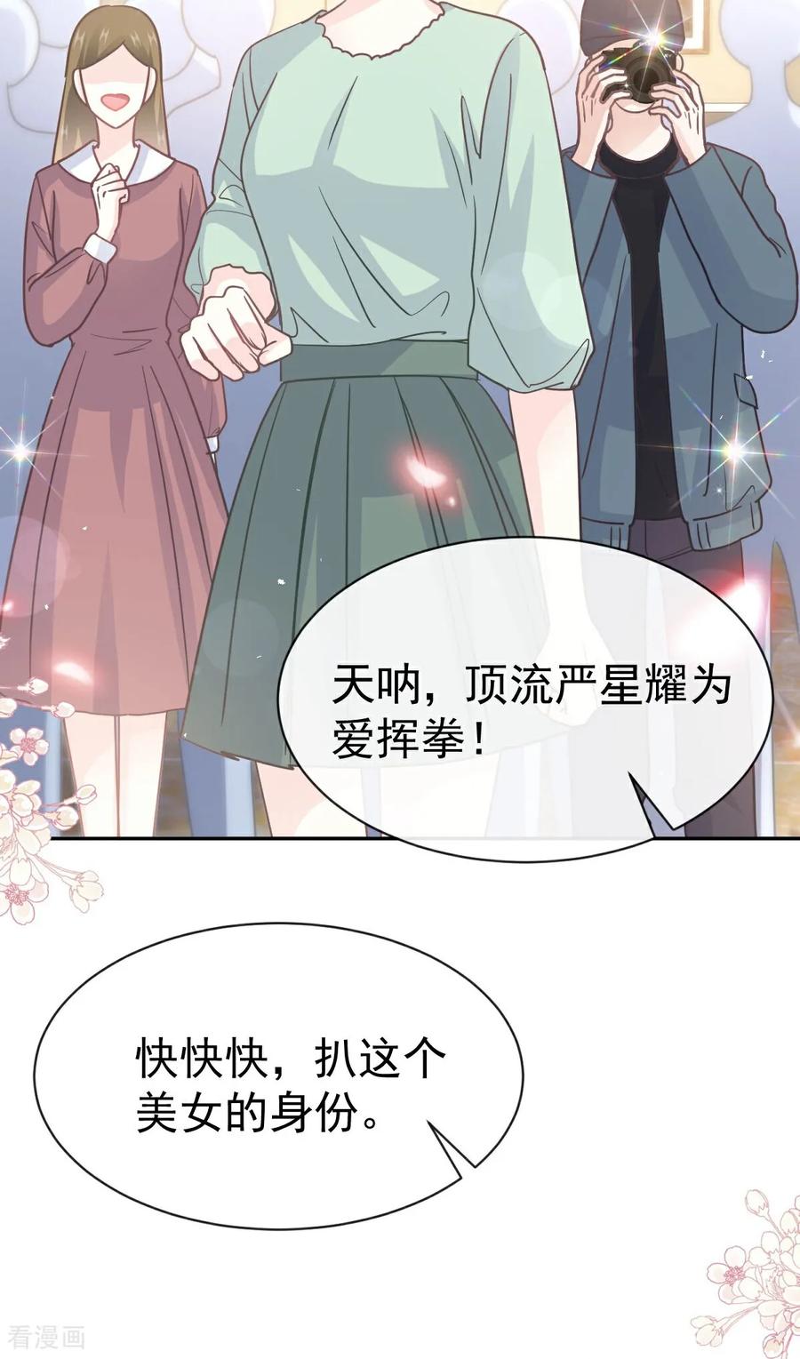 番外5不开窍的弟弟-霸道总裁轻点爱-热萌文化（第14张）