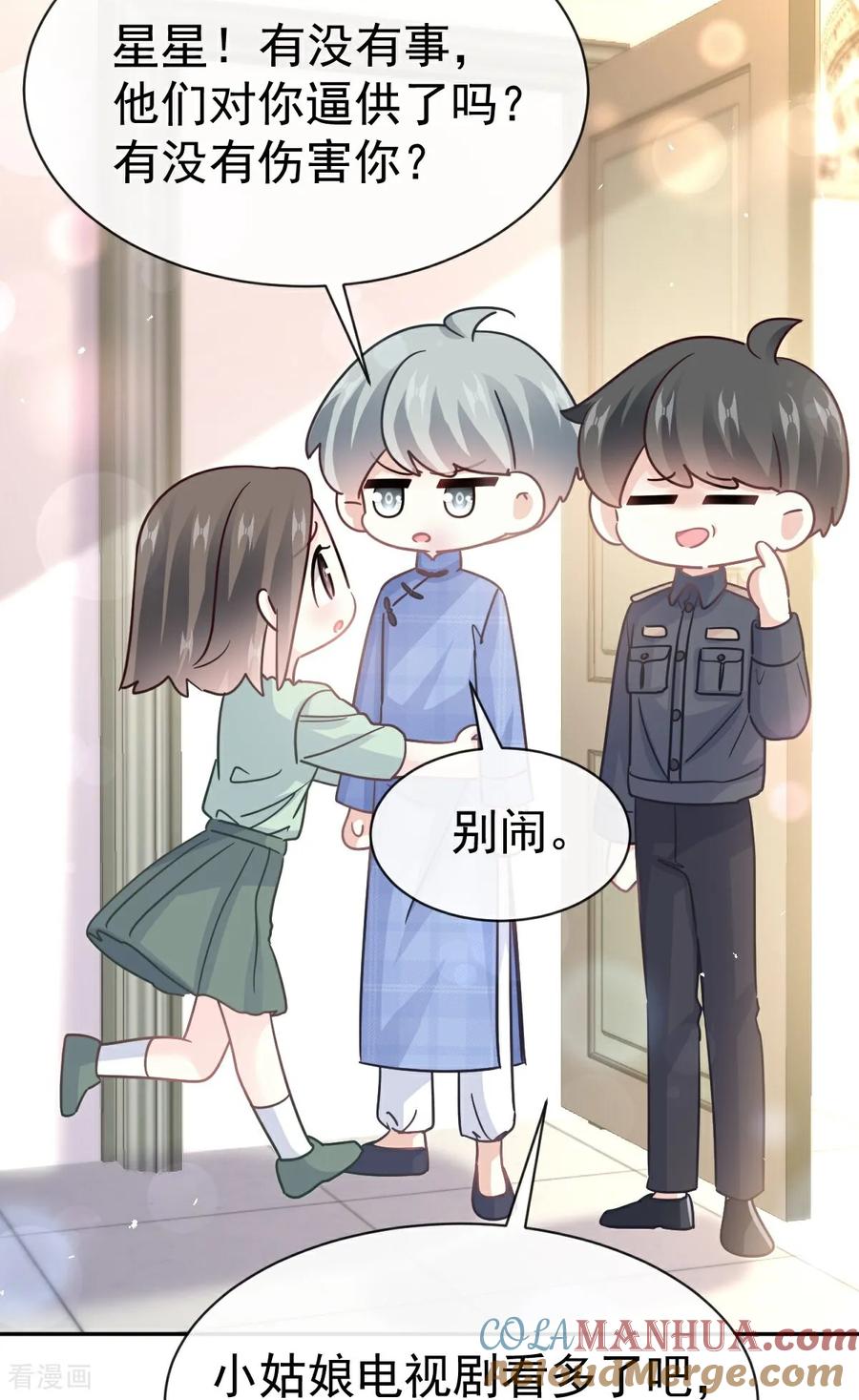 番外5不开窍的弟弟-霸道总裁轻点爱-热萌文化（第21张）