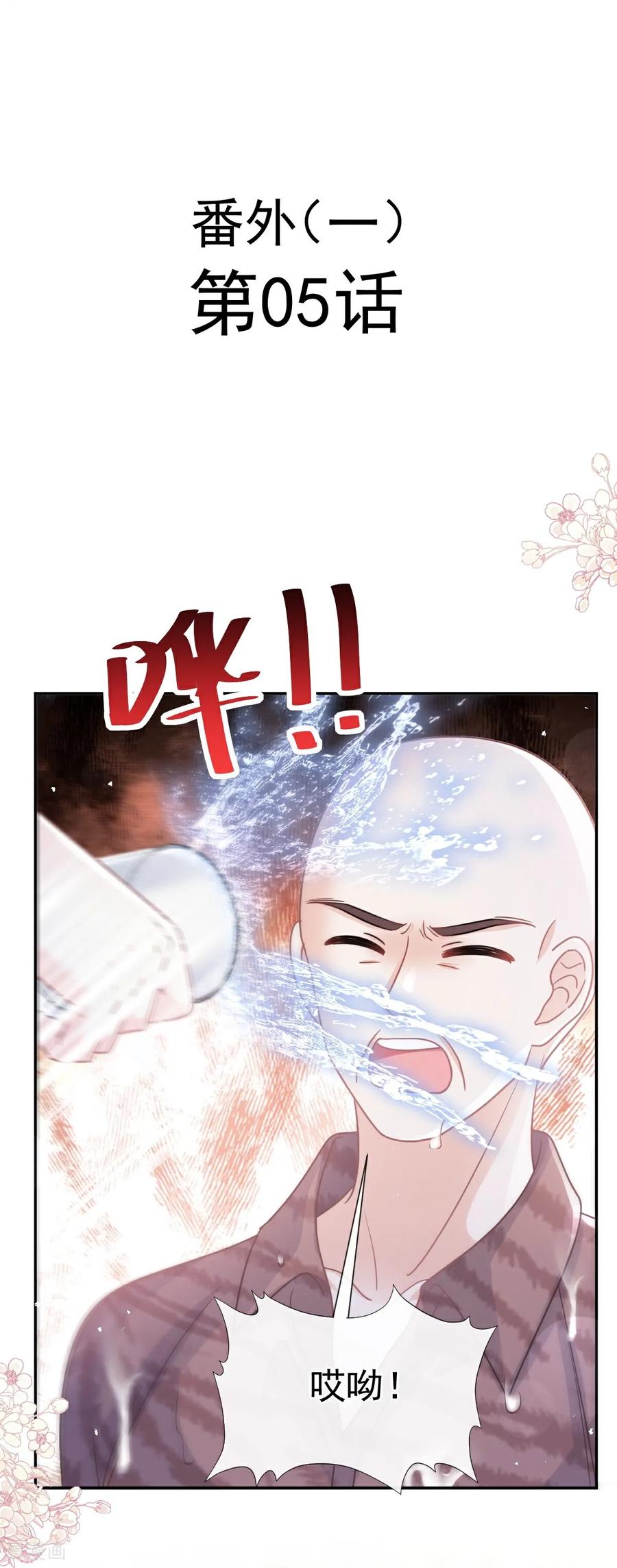 番外5不开窍的弟弟-霸道总裁轻点爱-热萌文化（第4张）