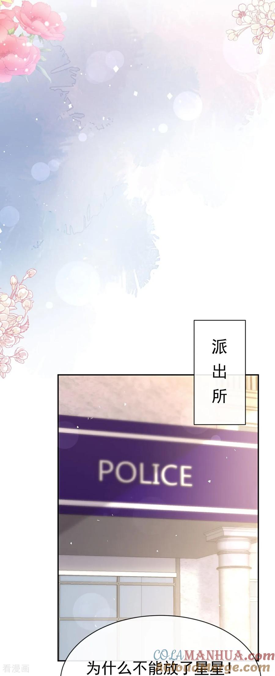 番外5不开窍的弟弟-霸道总裁轻点爱-热萌文化（第17张）