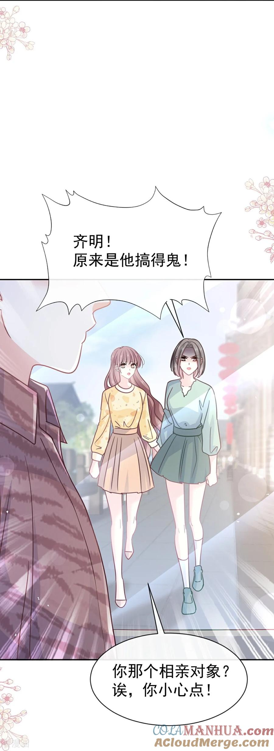 番外5不开窍的弟弟-霸道总裁轻点爱-热萌文化（第3张）
