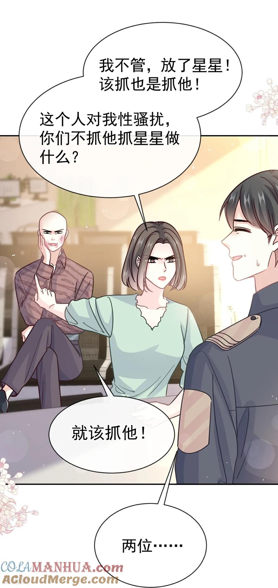 番外5不开窍的弟弟-霸道总裁轻点爱-热萌文化（第19张）