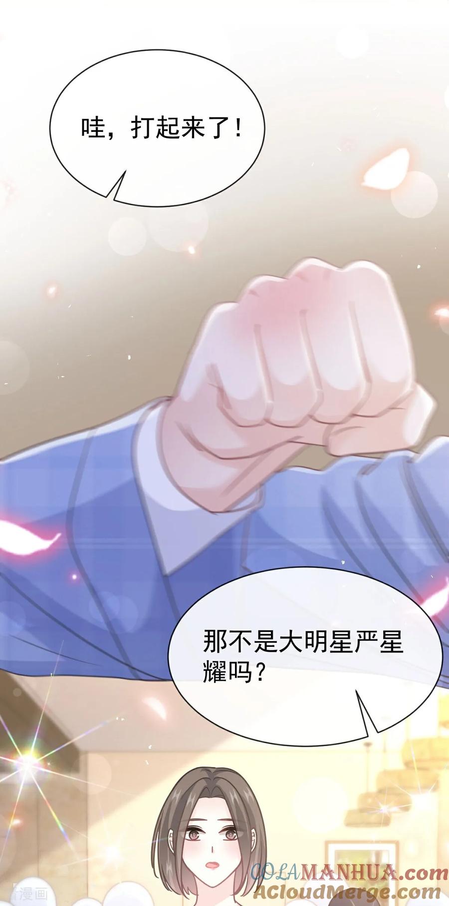 番外5不开窍的弟弟-霸道总裁轻点爱-热萌文化（第13张）