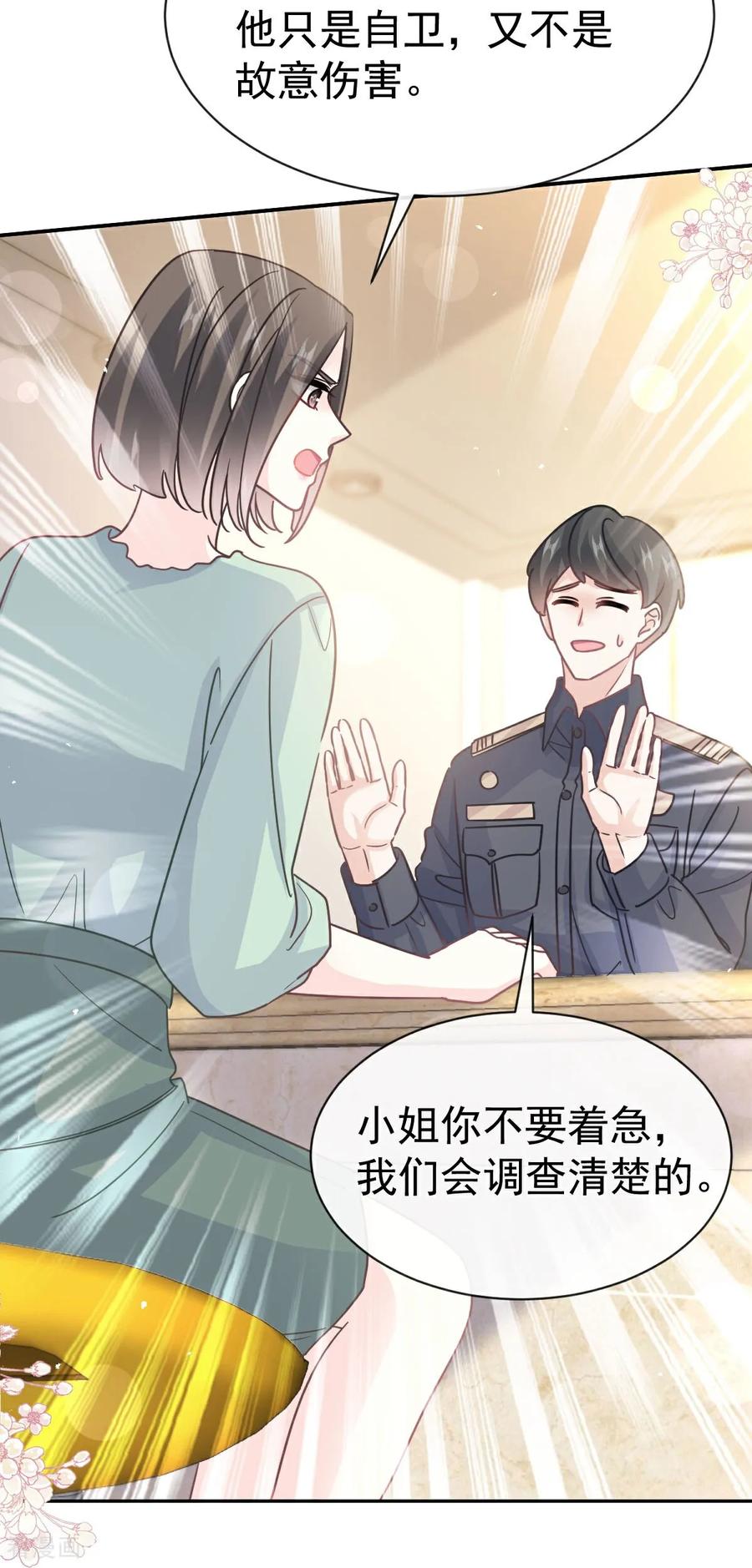 番外5不开窍的弟弟-霸道总裁轻点爱-热萌文化（第18张）