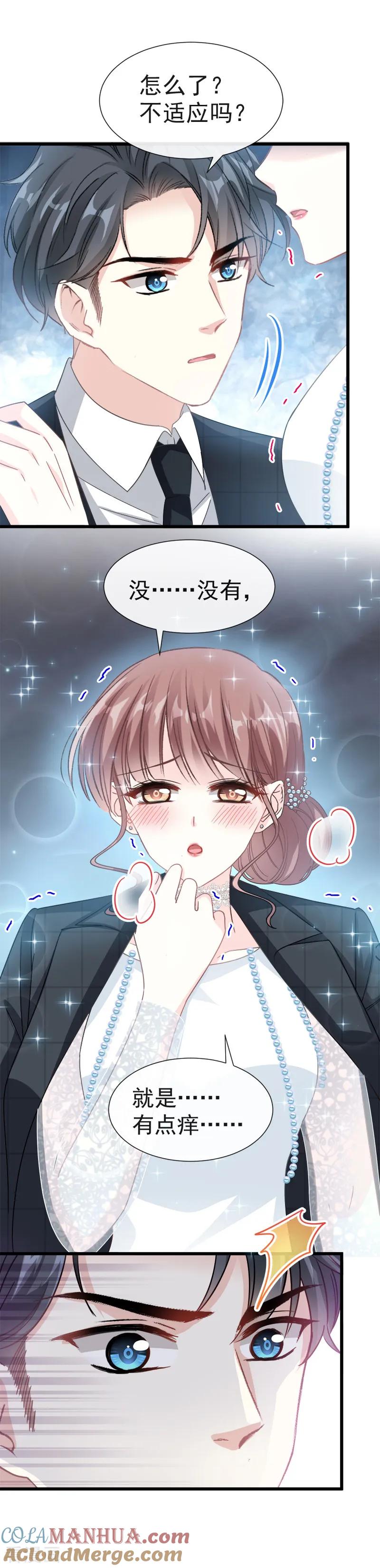 第35话奇怪的感觉-霸道总裁轻点爱-热萌文化（第15张）