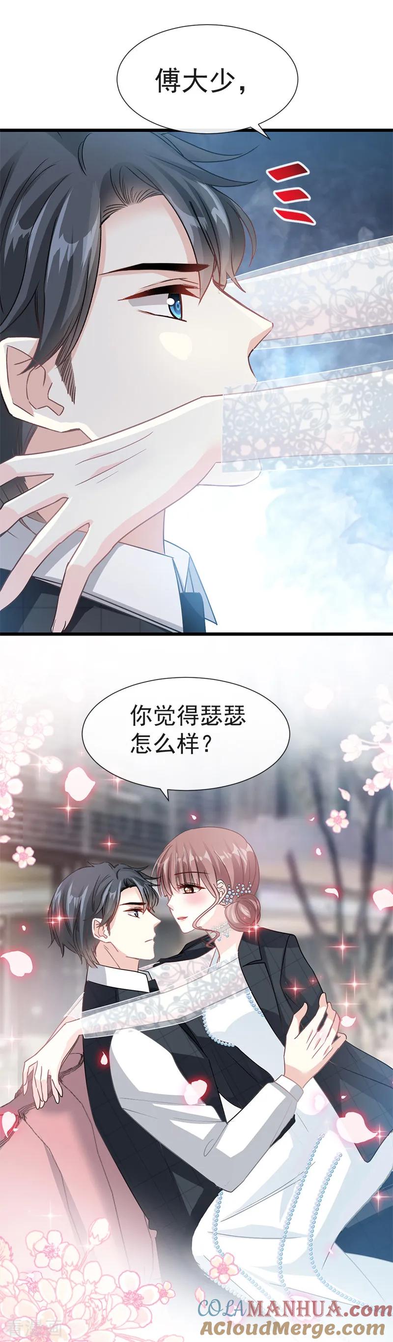 第35话奇怪的感觉-霸道总裁轻点爱-热萌文化（第11张）