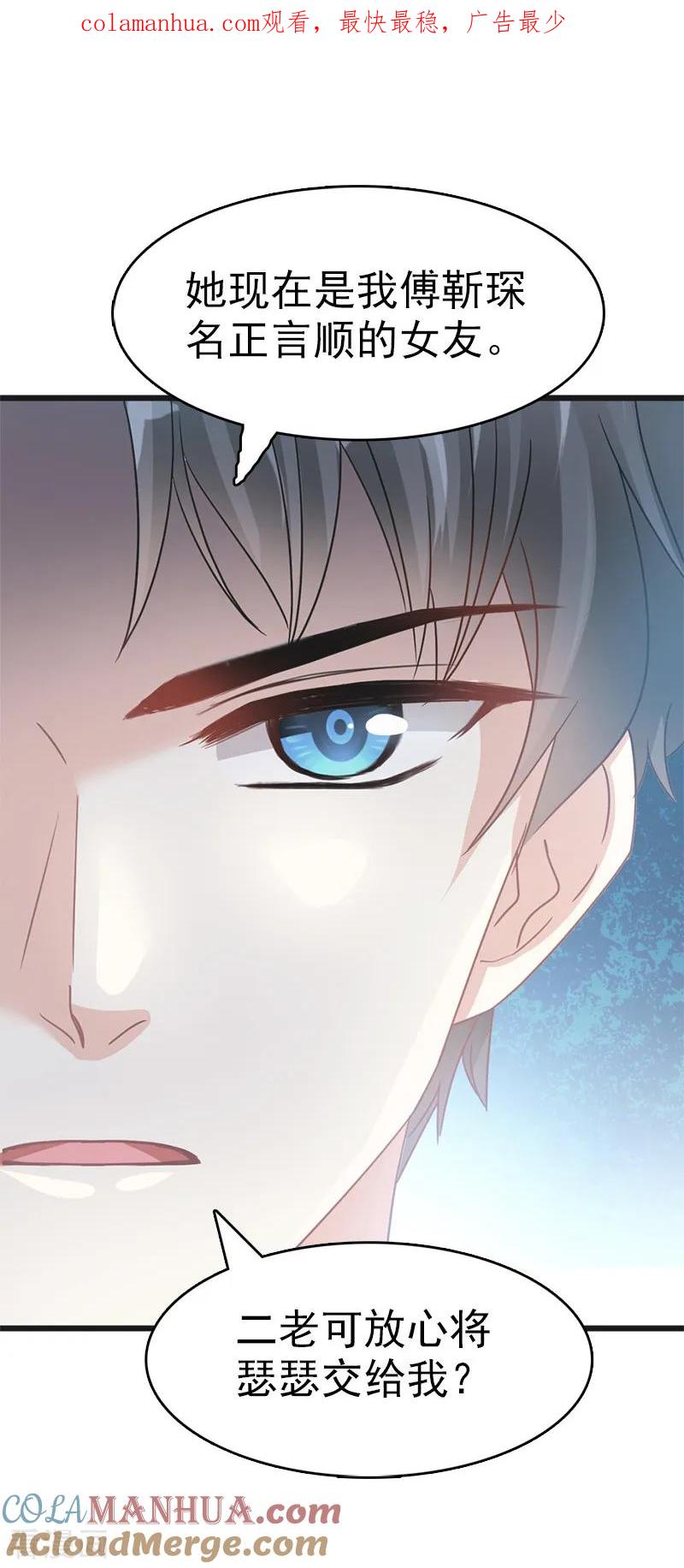 第35话奇怪的感觉-霸道总裁轻点爱-热萌文化（第1张）