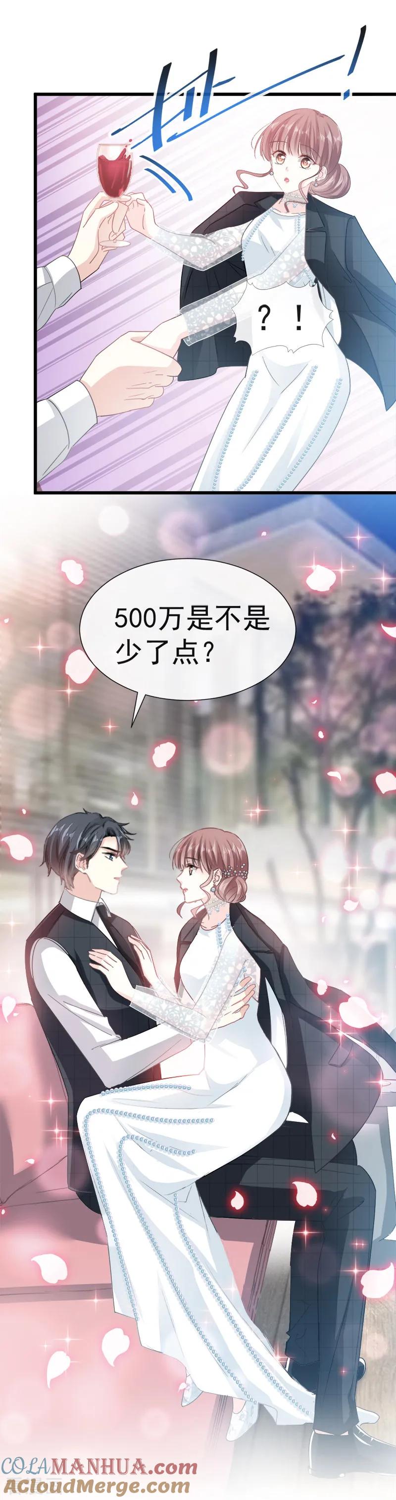第35话奇怪的感觉-霸道总裁轻点爱-热萌文化（第7张）
