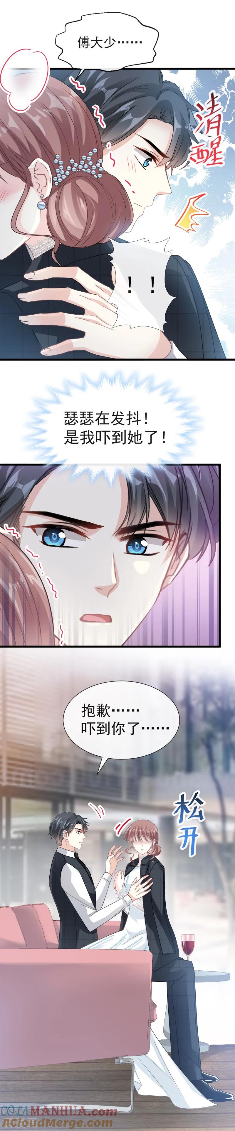 第36话等你接受我的那天-霸道总裁轻点爱-热萌文化（第3张）