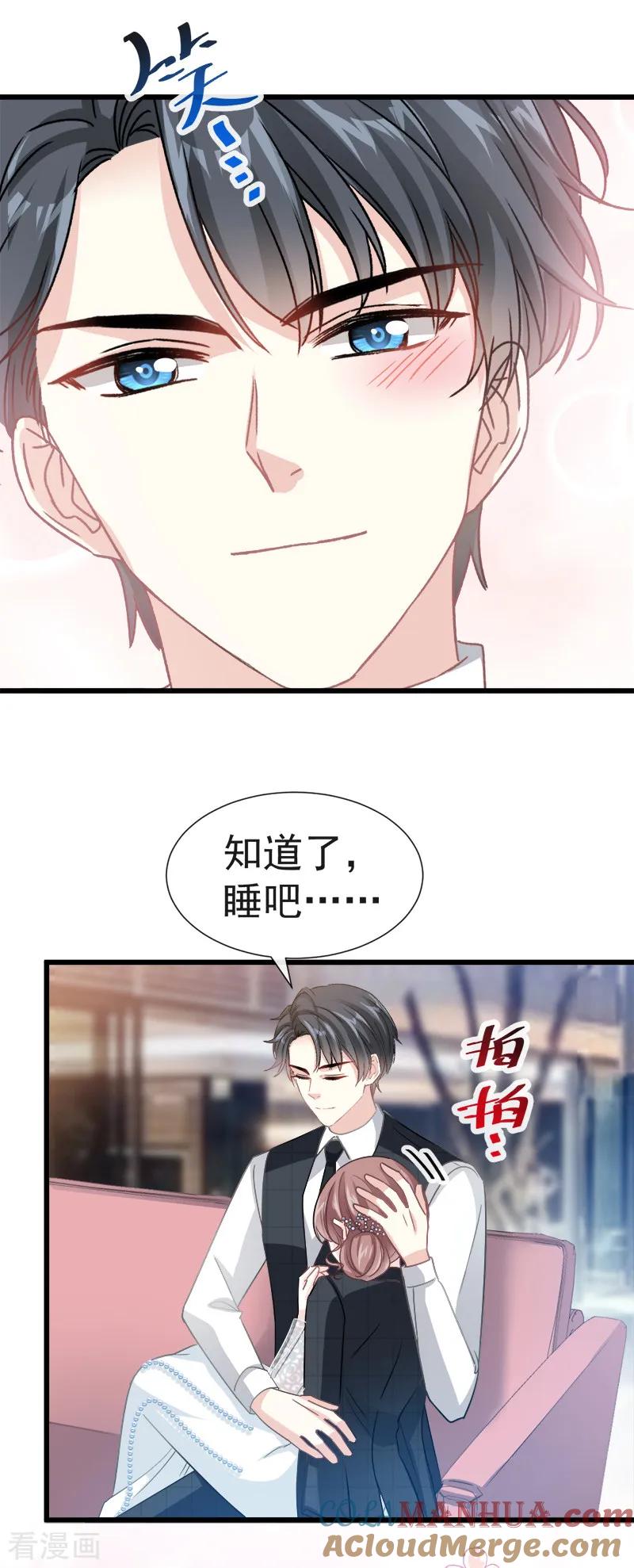 第36话等你接受我的那天-霸道总裁轻点爱-热萌文化（第9张）