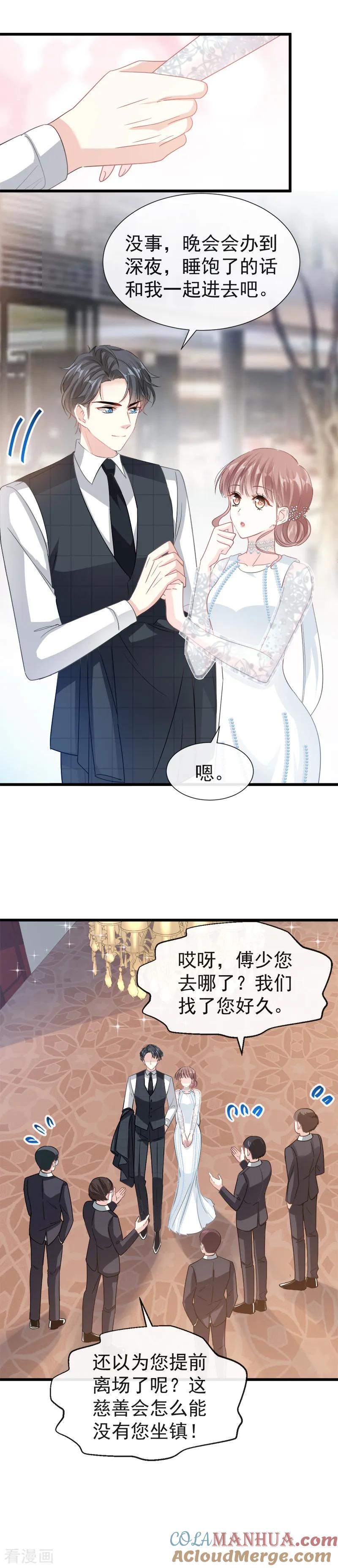 第36话等你接受我的那天-霸道总裁轻点爱-热萌文化（第13张）