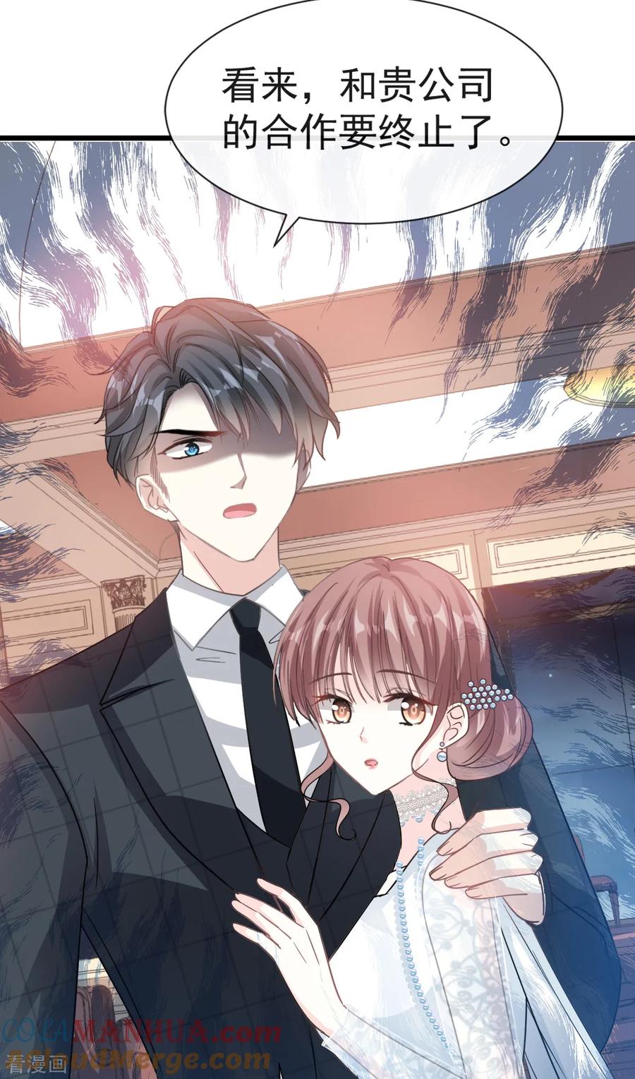 第37话向我女朋友道歉-霸道总裁轻点爱-热萌文化（第5张）