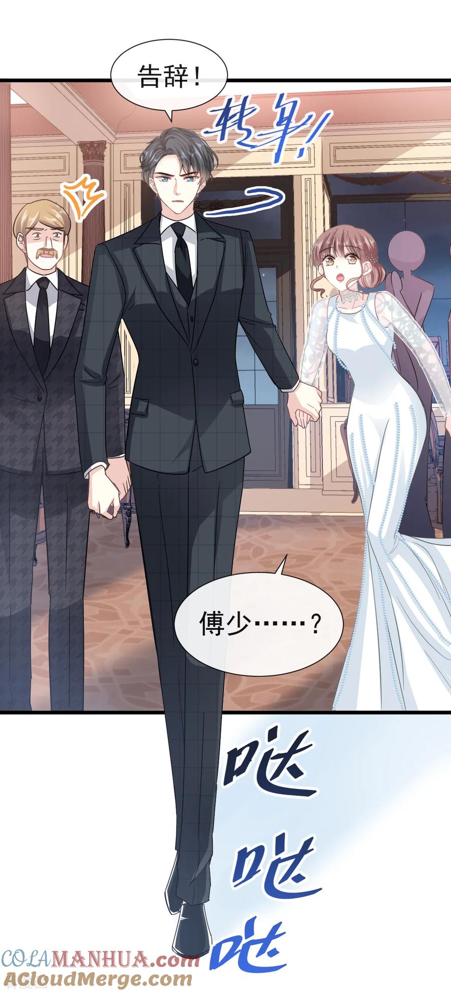 第37话向我女朋友道歉-霸道总裁轻点爱-热萌文化（第11张）