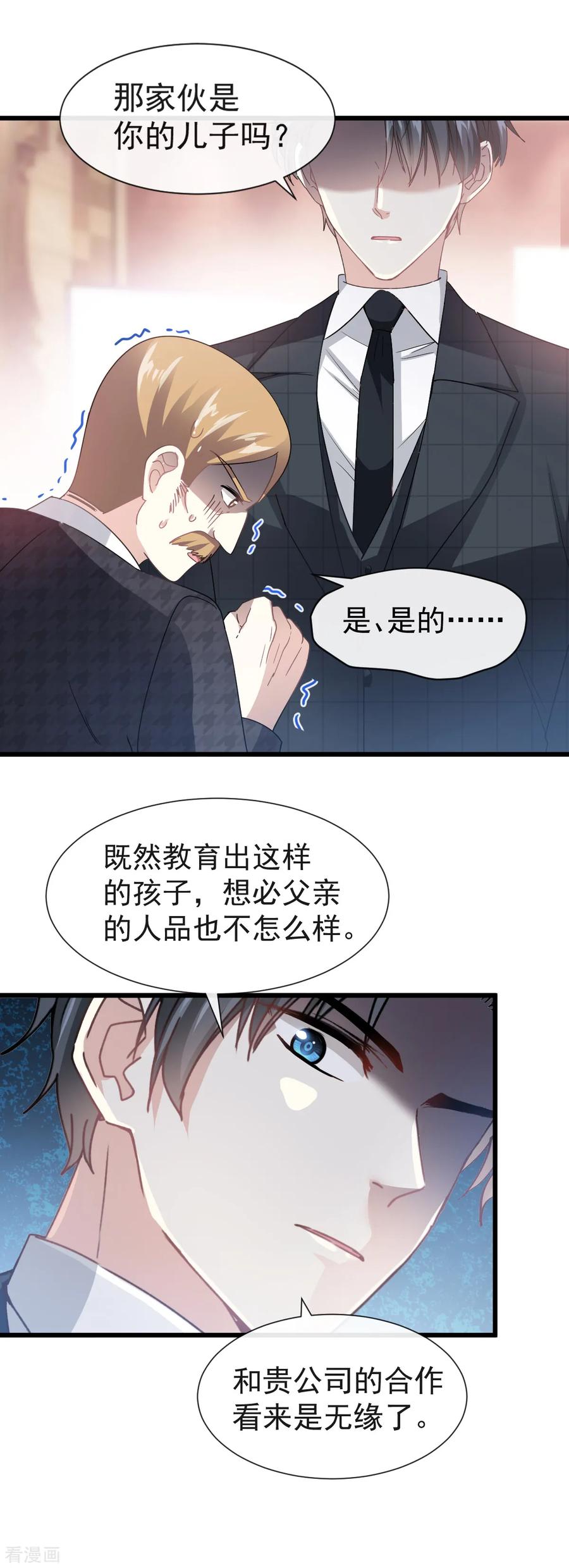 第37话向我女朋友道歉-霸道总裁轻点爱-热萌文化（第10张）