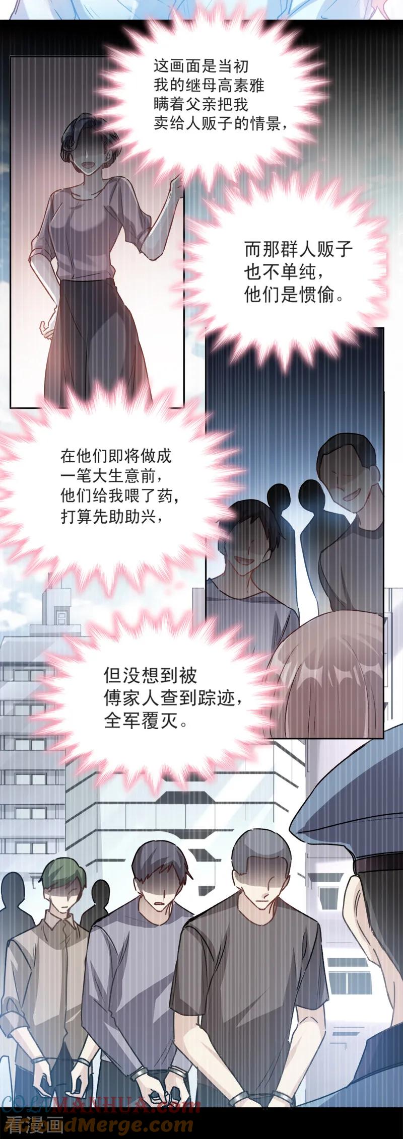 第2话令人安心的臂膀-霸道总裁轻点爱-热萌文化（第6张）