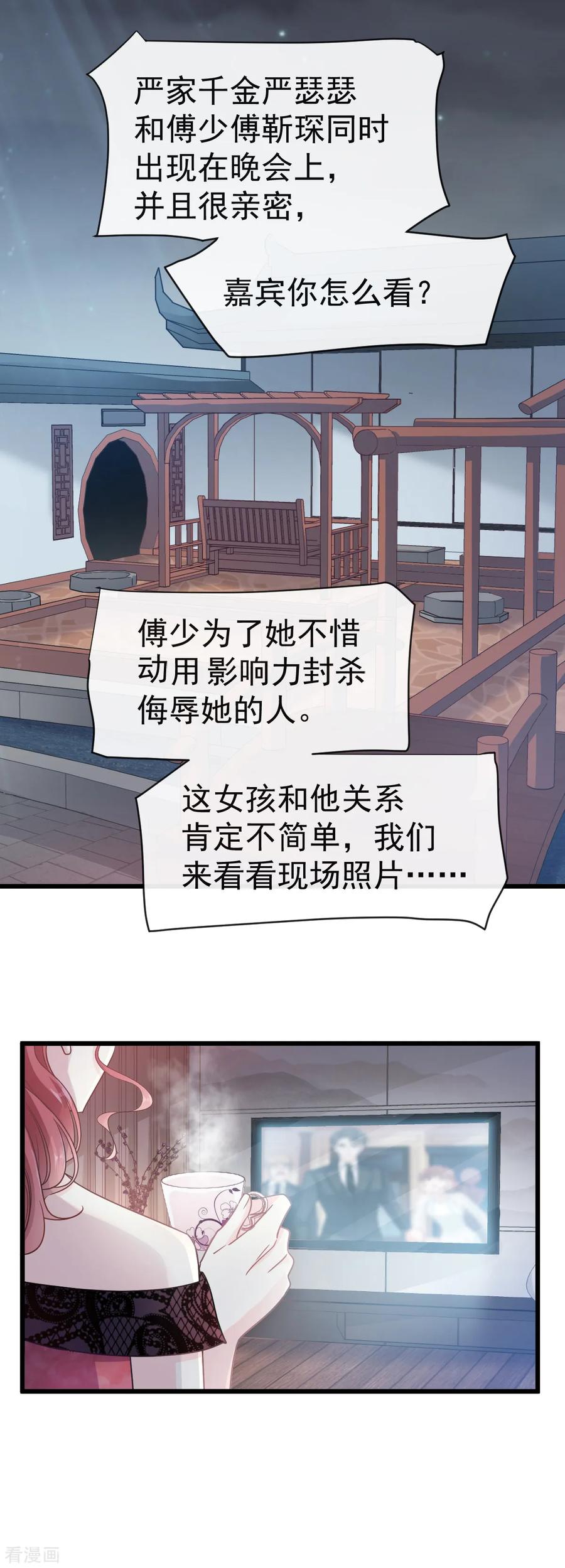 第38话把媳妇拐回家-霸道总裁轻点爱-热萌文化（第12张）
