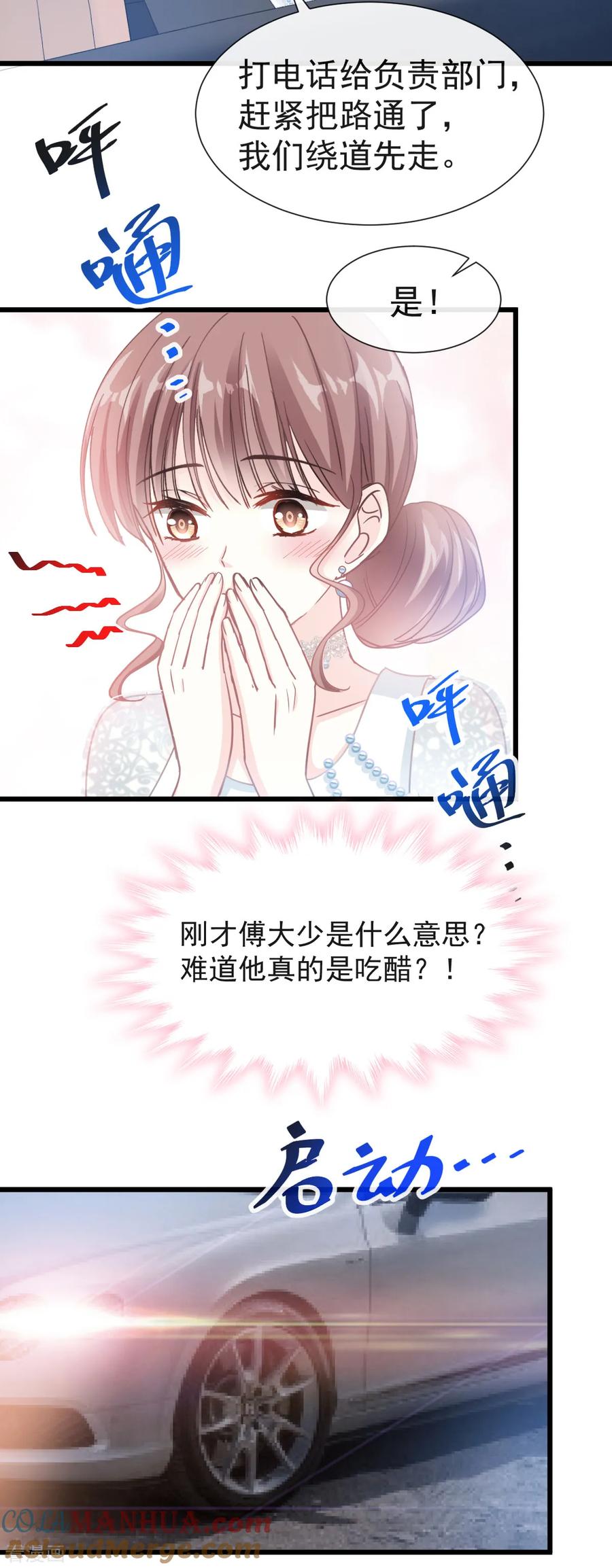 第38话把媳妇拐回家-霸道总裁轻点爱-热萌文化（第5张）