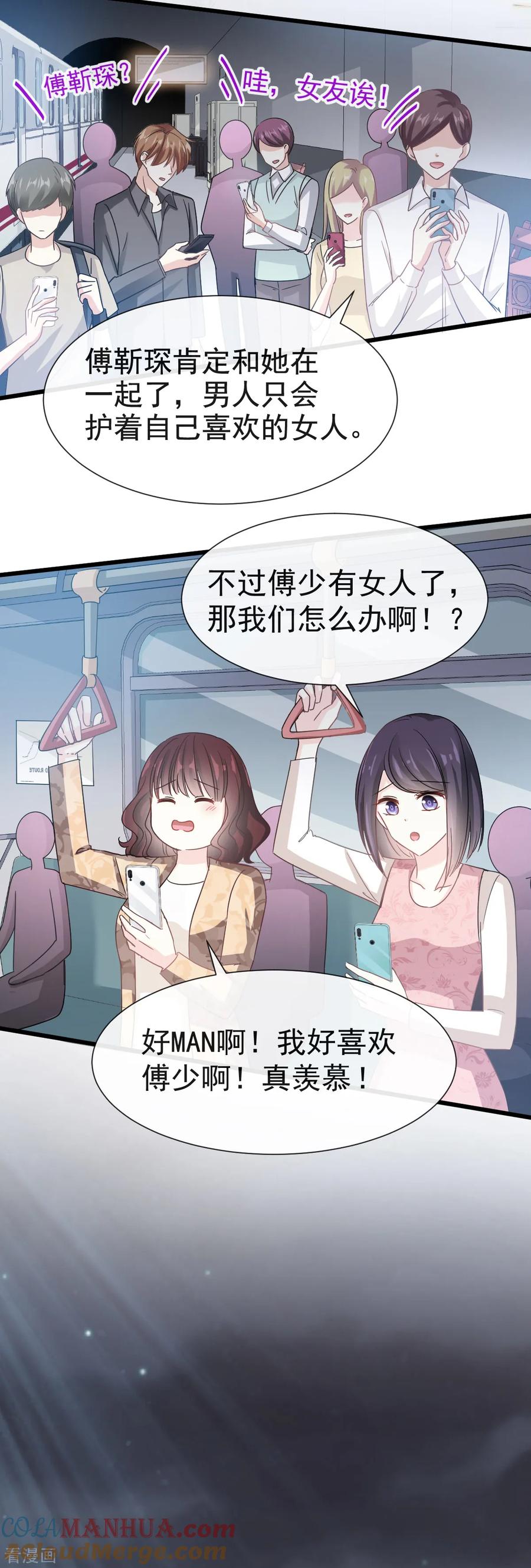 第38话把媳妇拐回家-霸道总裁轻点爱-热萌文化（第11张）