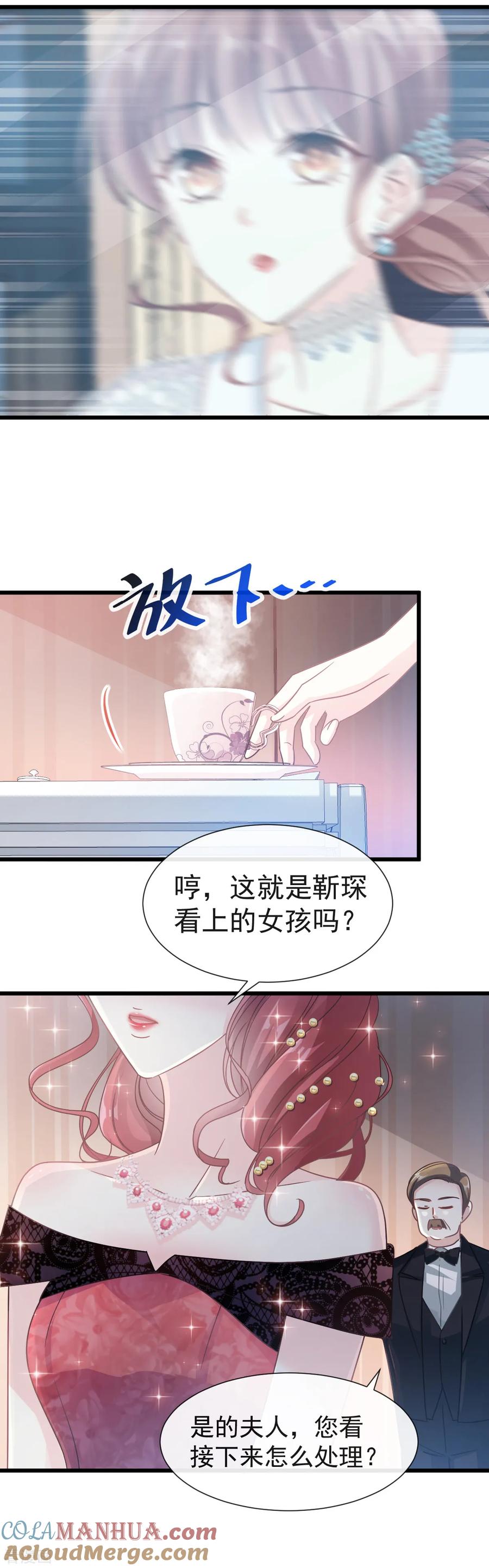 第38话把媳妇拐回家-霸道总裁轻点爱-热萌文化（第13张）