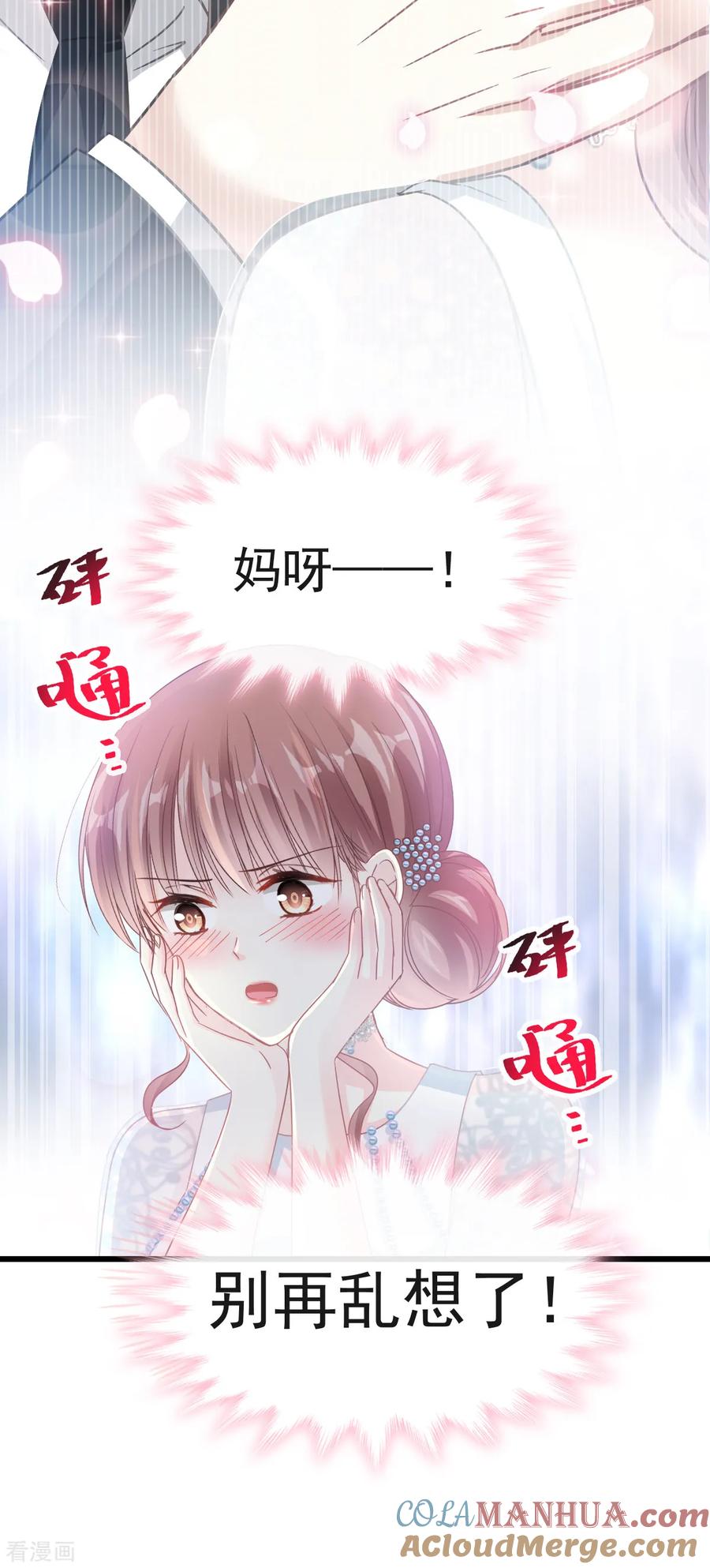 第38话把媳妇拐回家-霸道总裁轻点爱-热萌文化（第9张）