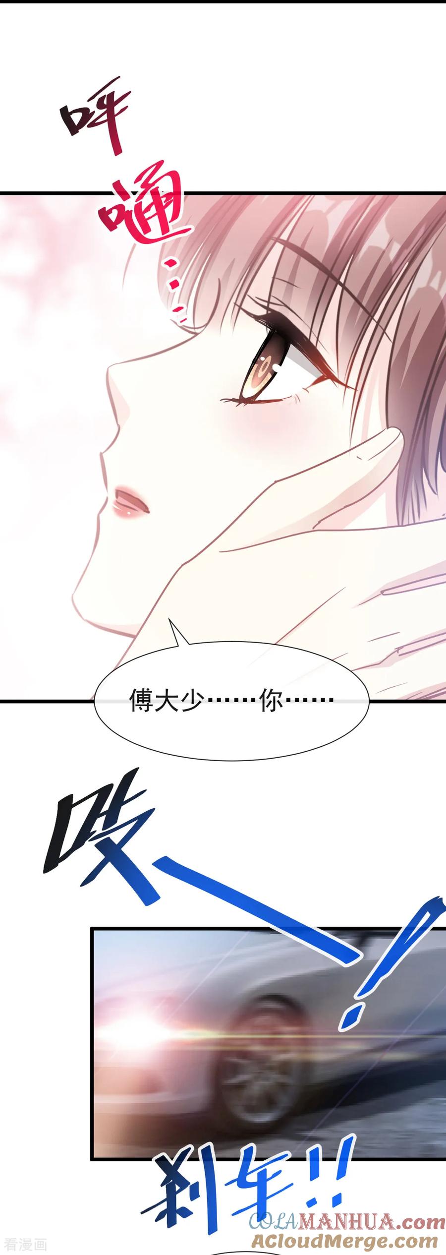 第38话把媳妇拐回家-霸道总裁轻点爱-热萌文化（第3张）