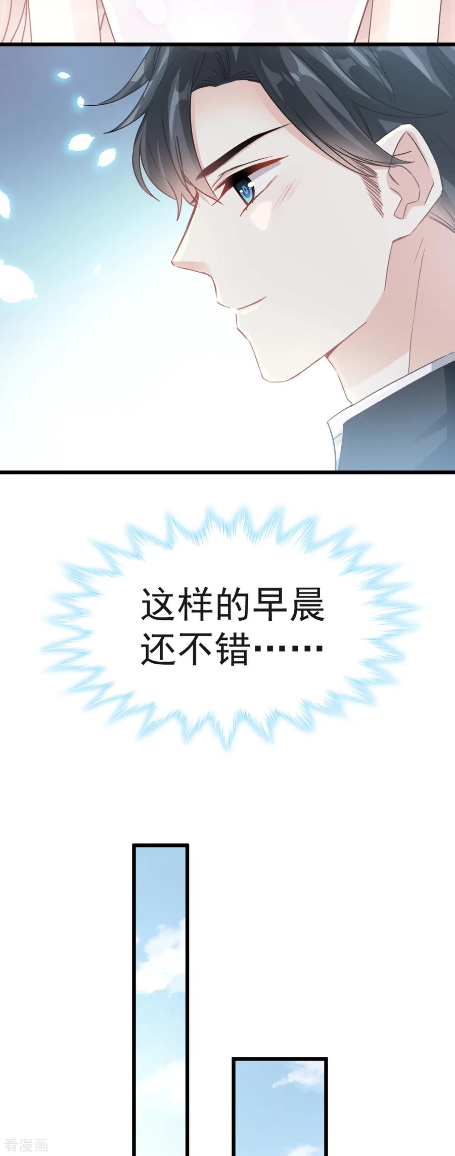 第39话拜见婆婆大人-霸道总裁轻点爱-热萌文化（第14张）