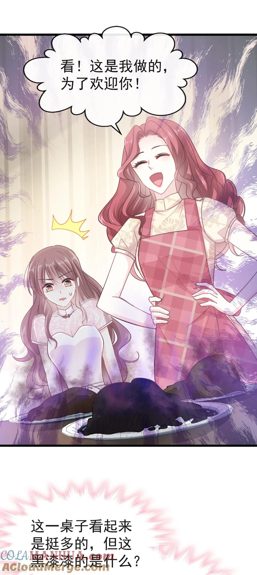 第40话婆婆的强势助攻-霸道总裁轻点爱-热萌文化（第11张）