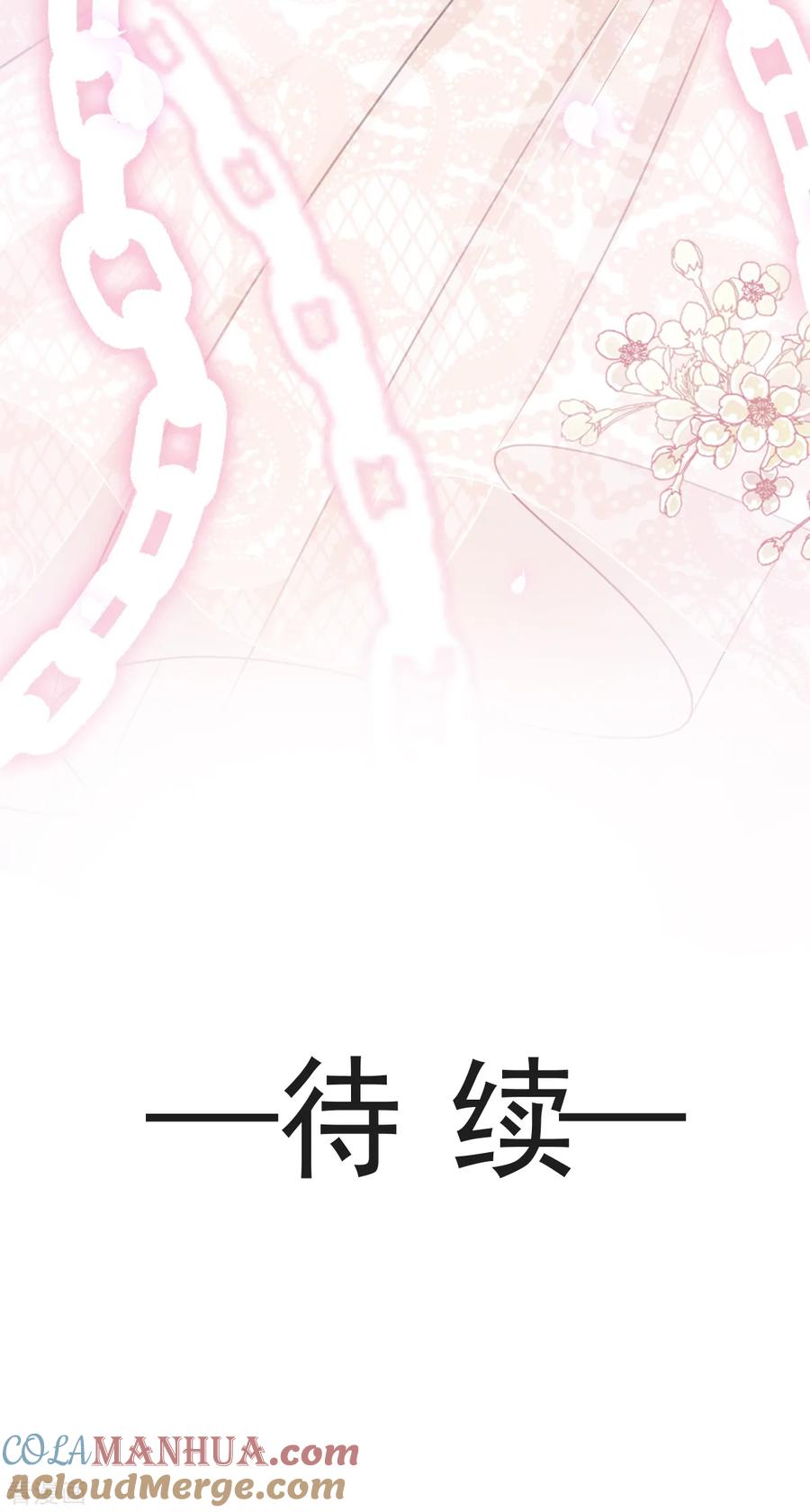 第41话想要圈养你-霸道总裁轻点爱-热萌文化（第25张）