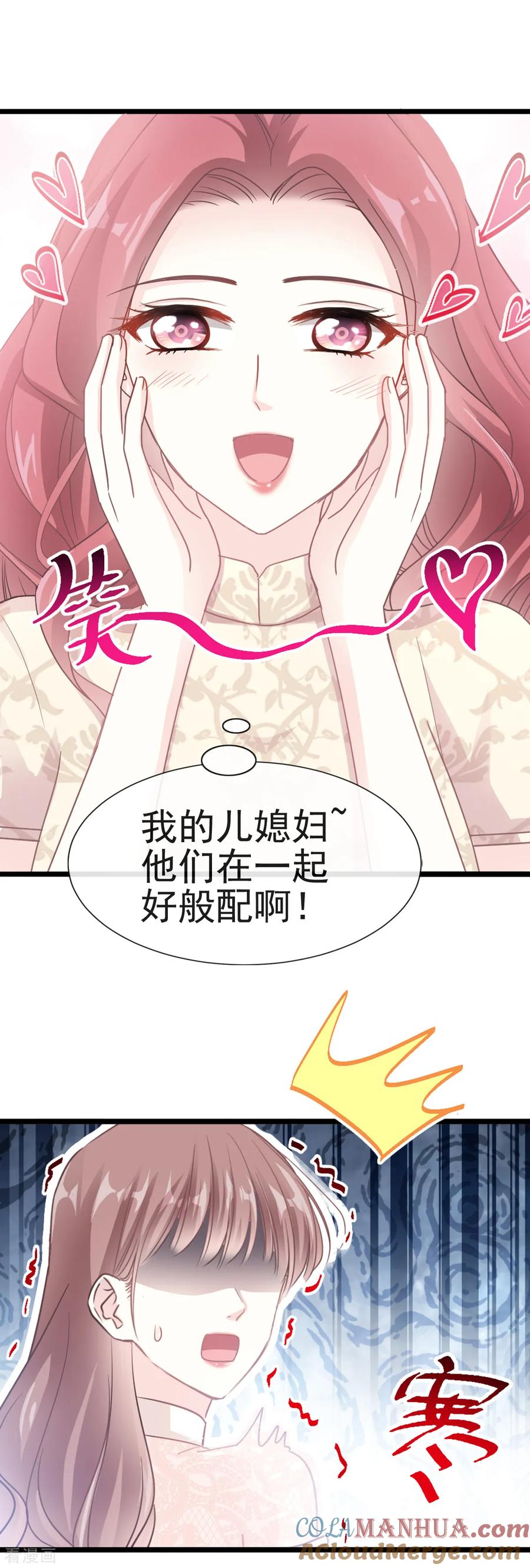 第41话想要圈养你-霸道总裁轻点爱-热萌文化（第21张）