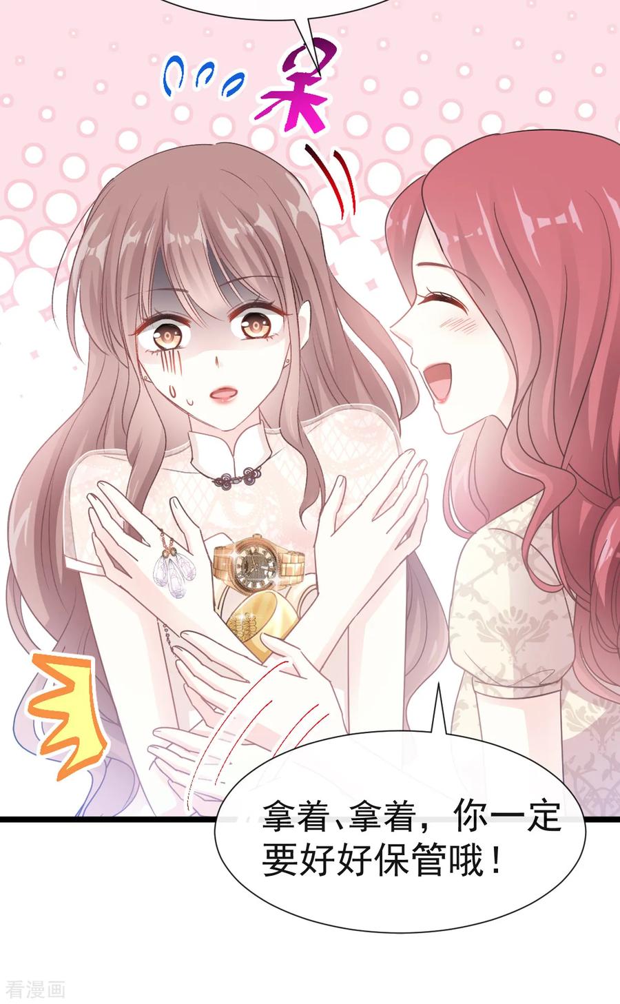 第41话想要圈养你-霸道总裁轻点爱-热萌文化（第6张）