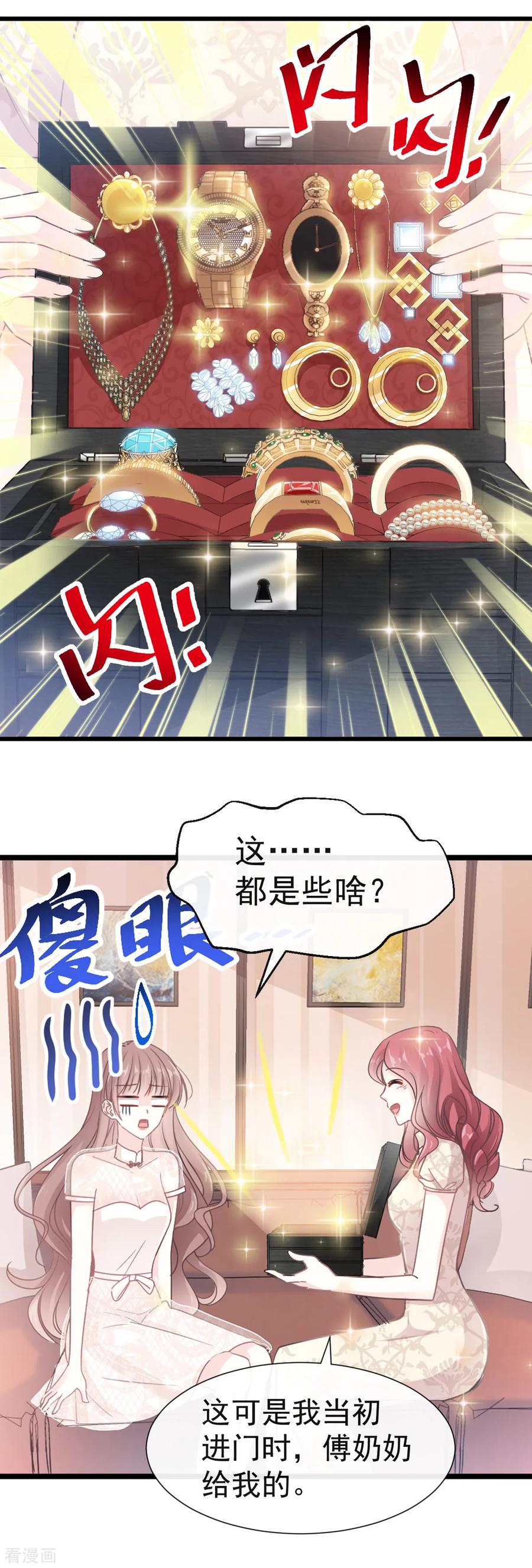 第41话想要圈养你-霸道总裁轻点爱-热萌文化（第4张）