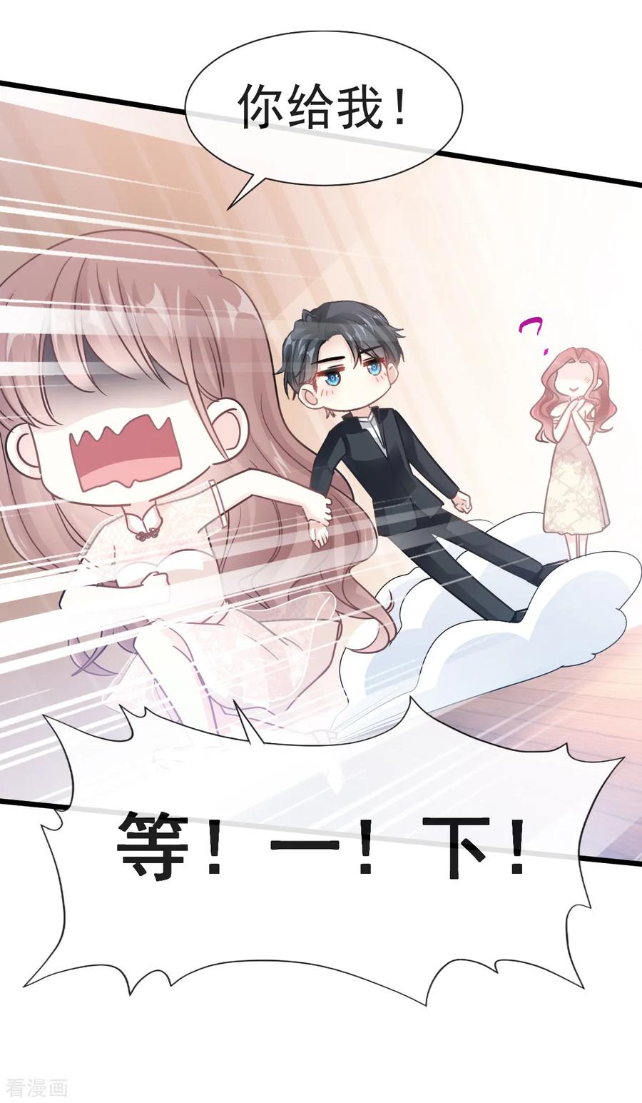 第41话想要圈养你-霸道总裁轻点爱-热萌文化（第18张）
