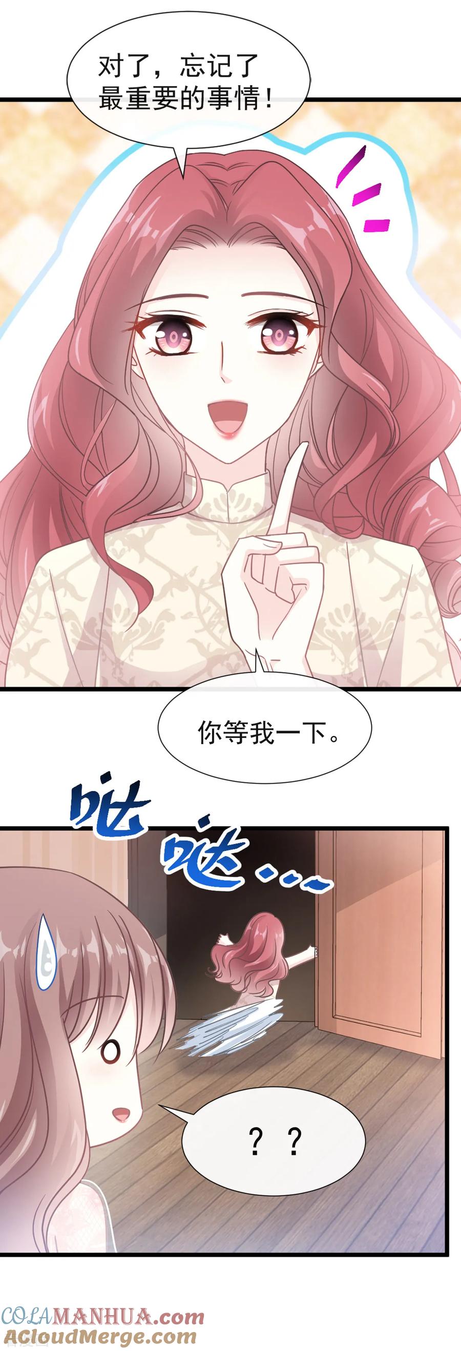 第41话想要圈养你-霸道总裁轻点爱-热萌文化（第3张）