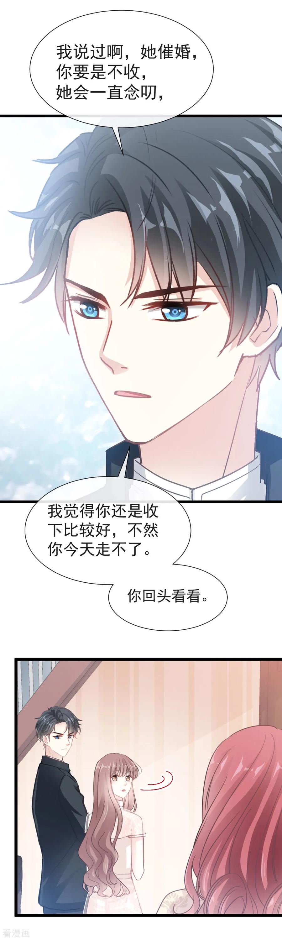 第41话想要圈养你-霸道总裁轻点爱-热萌文化（第20张）